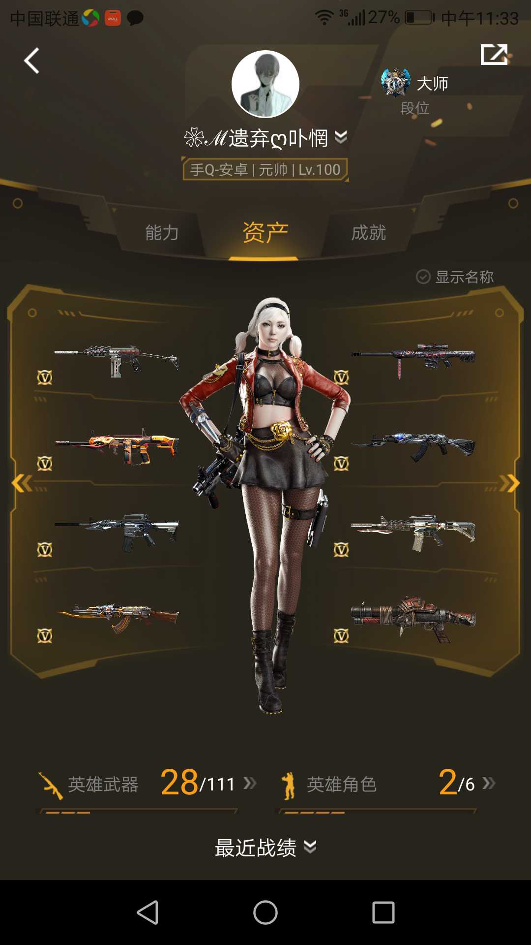 枪战王者租号