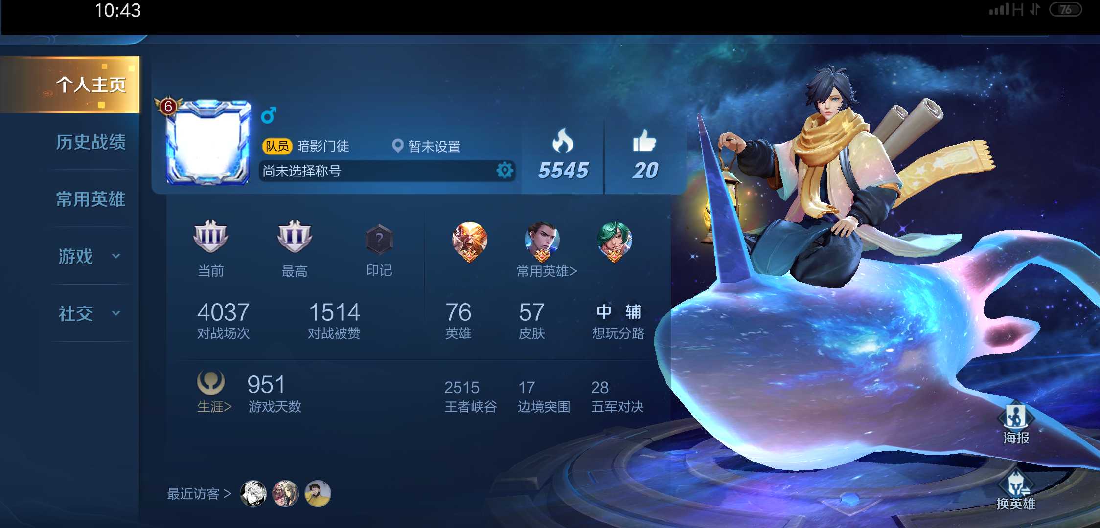 王者荣耀租号