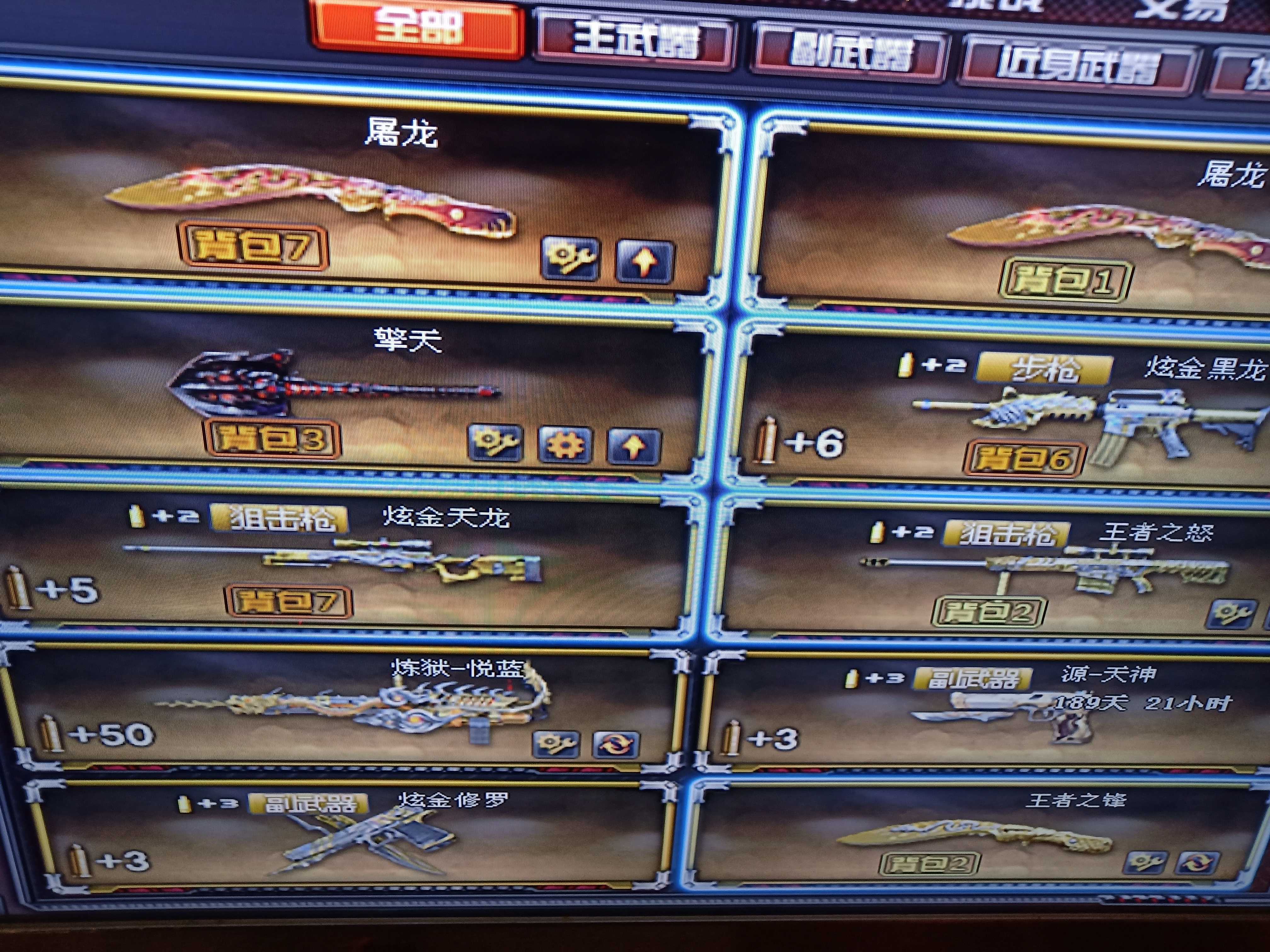 穿越火线租号