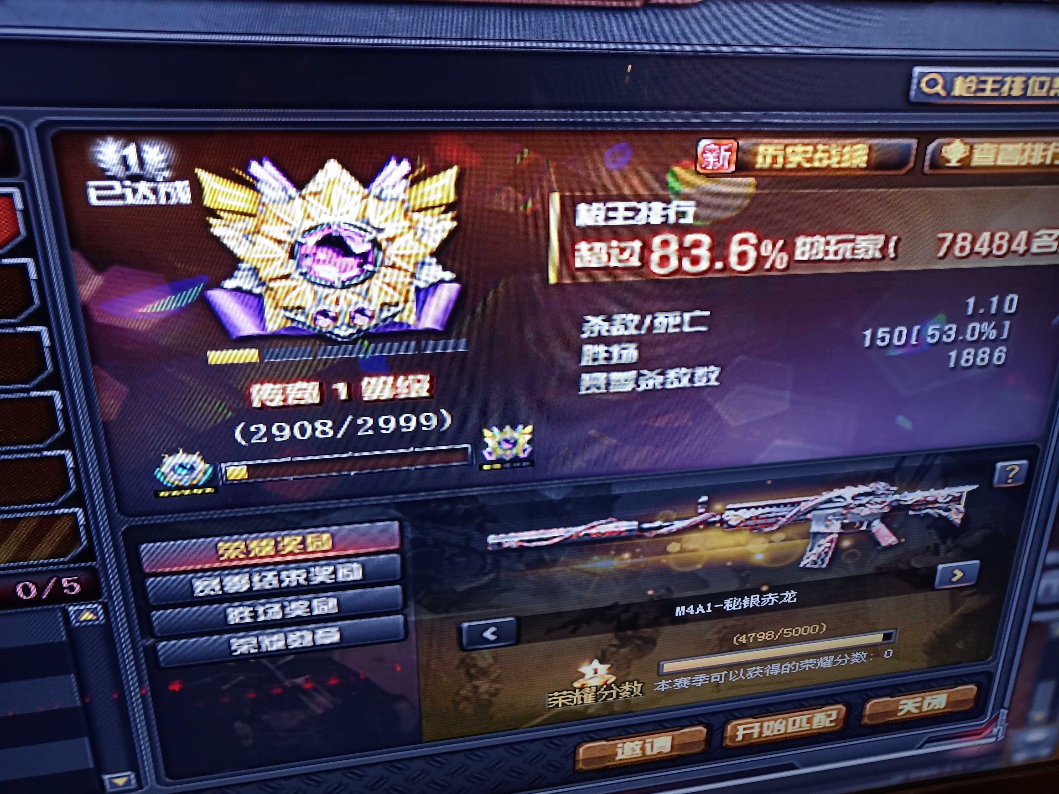 穿越火线租号