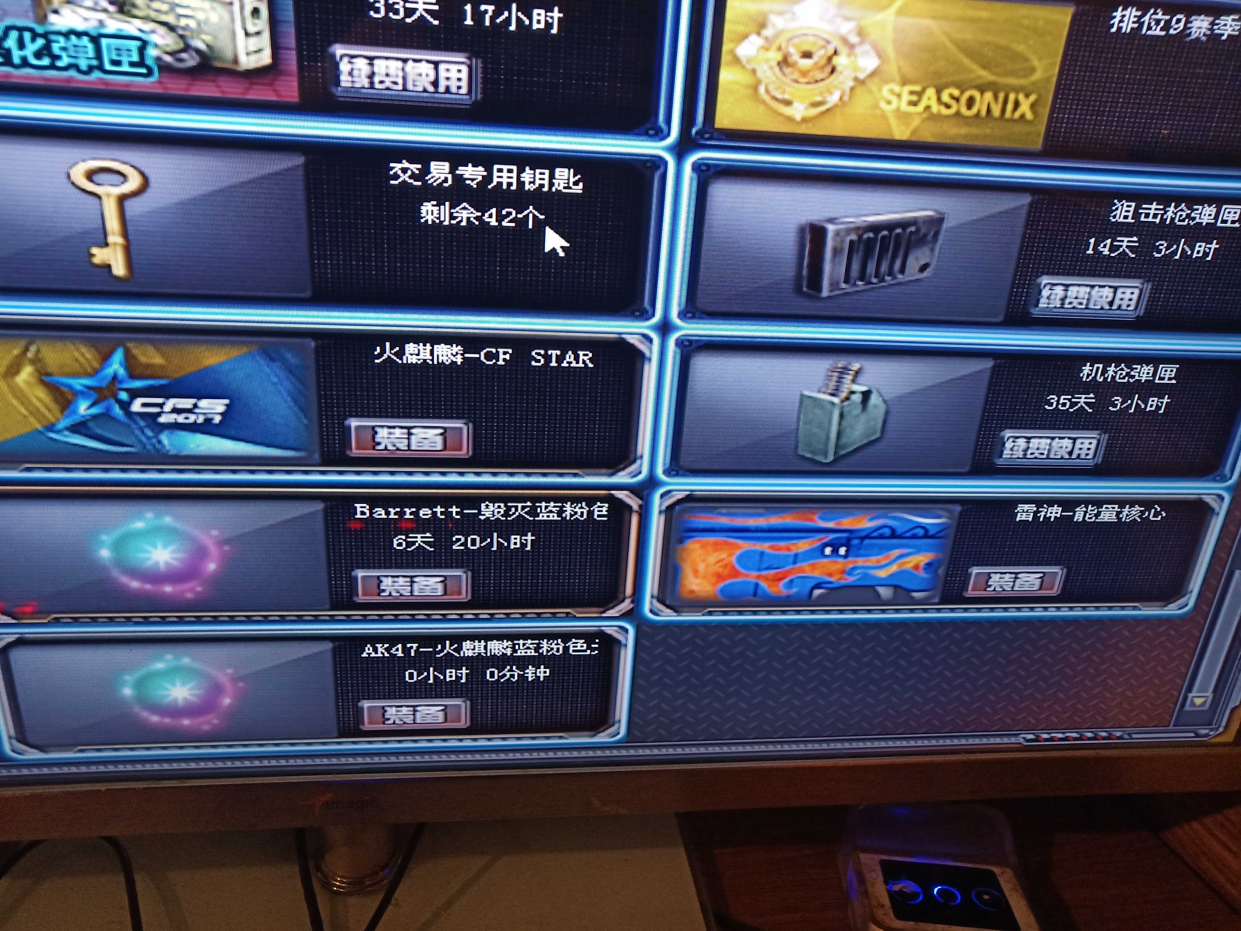 穿越火线租号