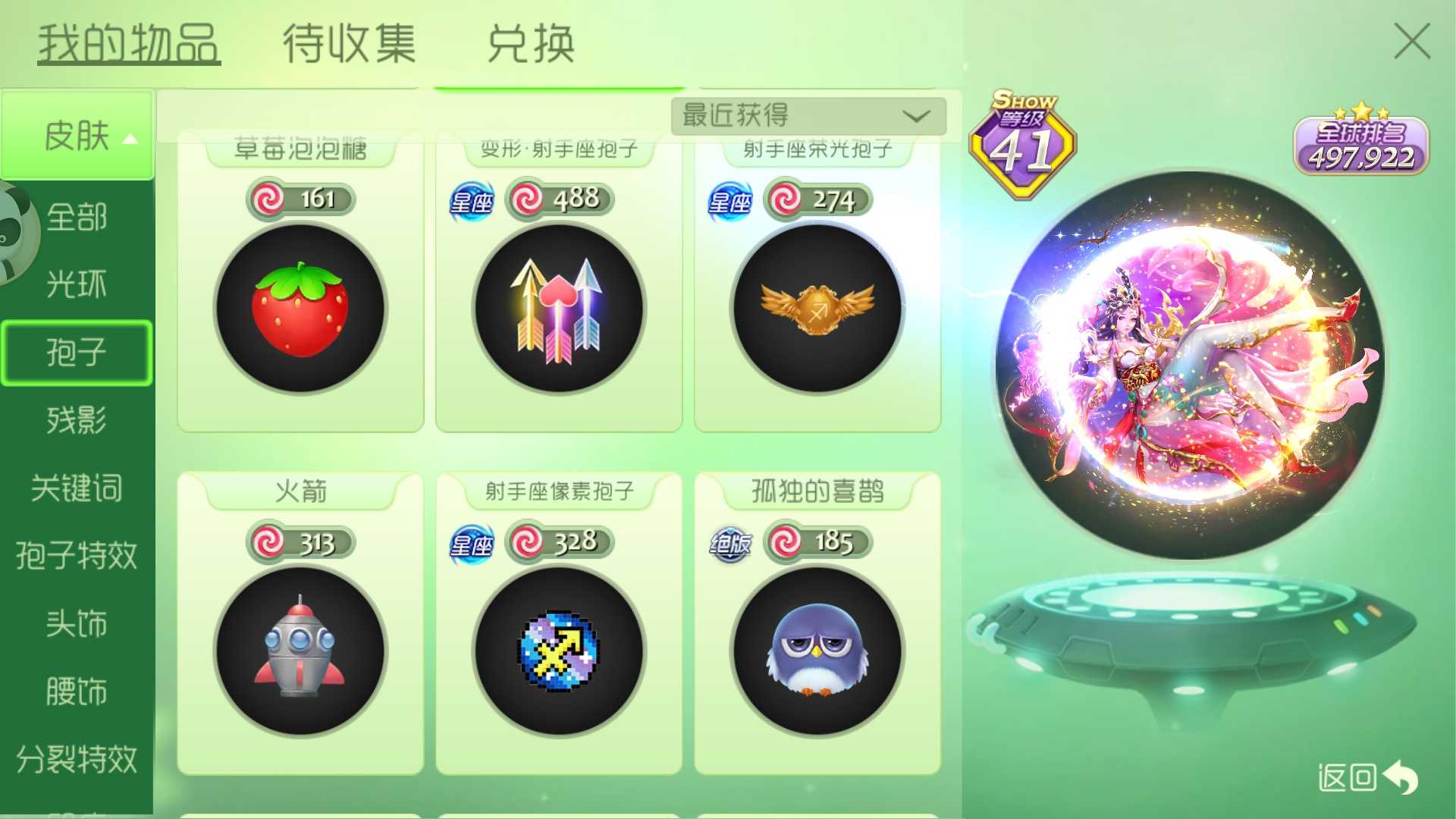 球球大作战租号