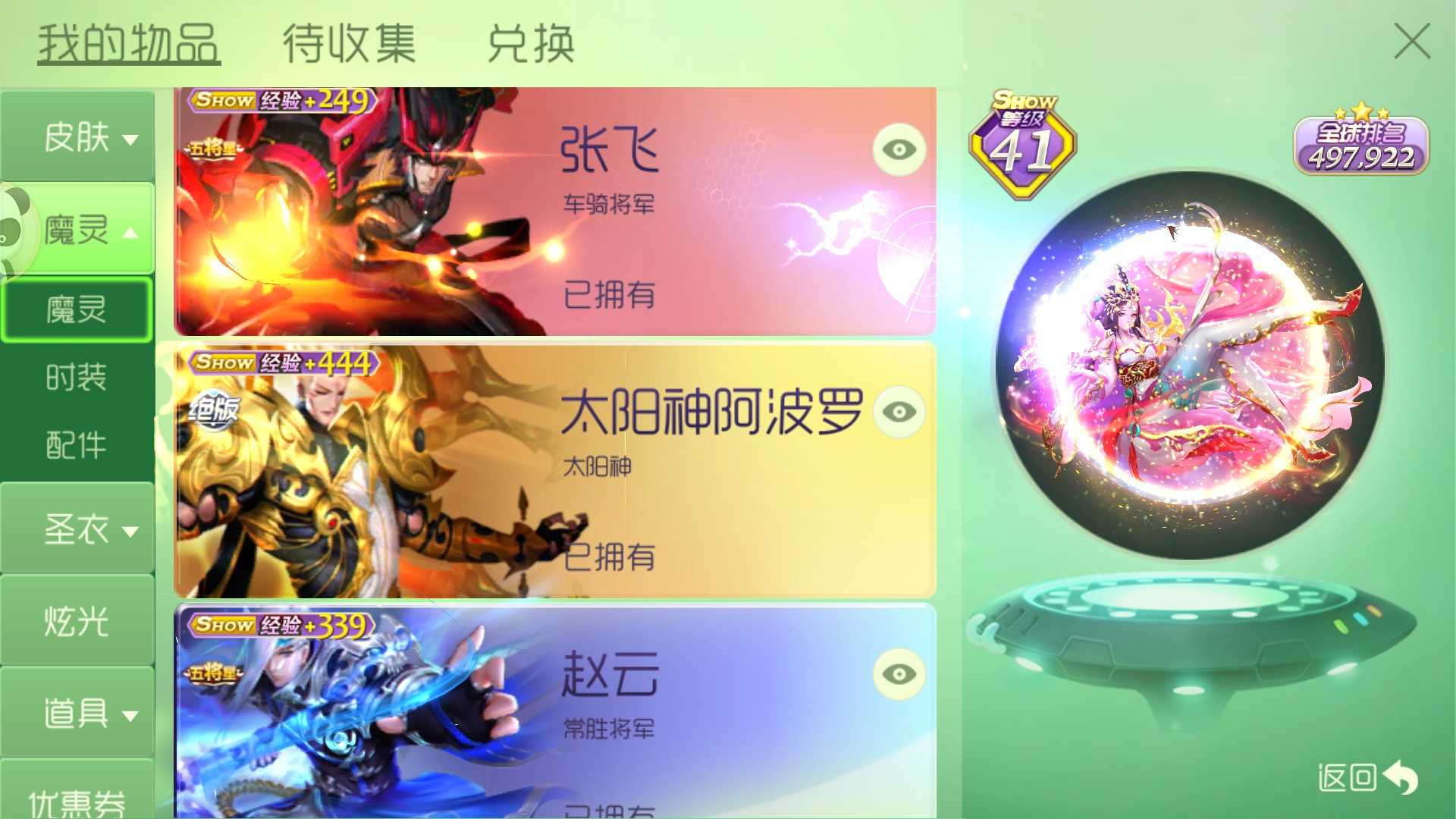 球球大作战租号