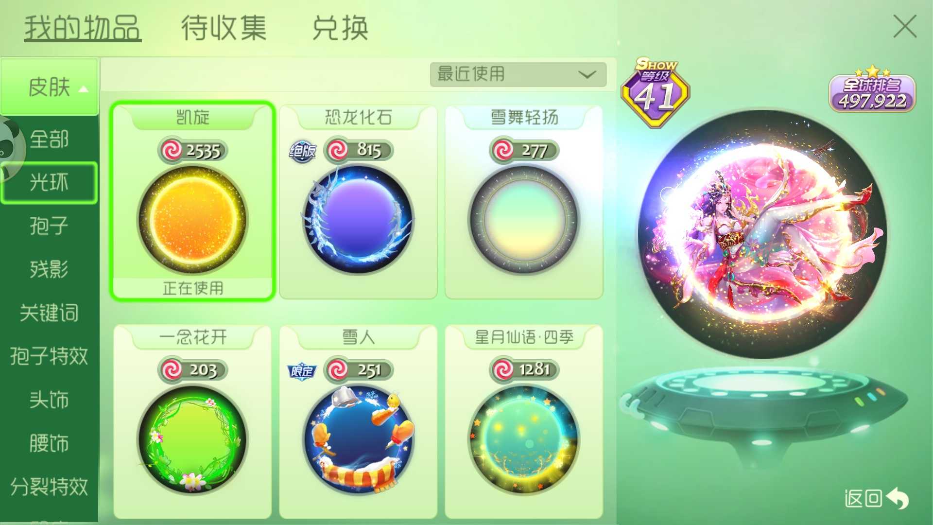 球球大作战租号