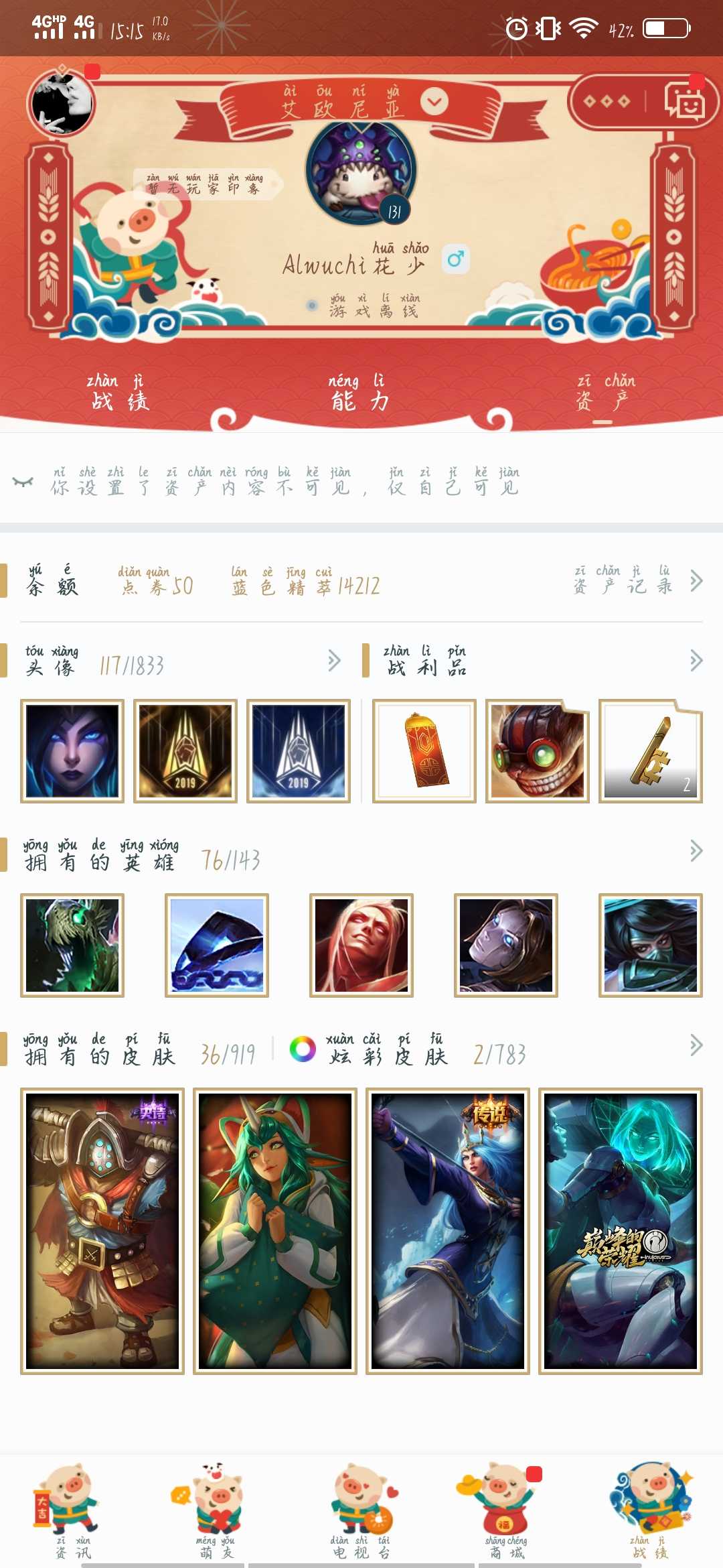 英雄联盟租号