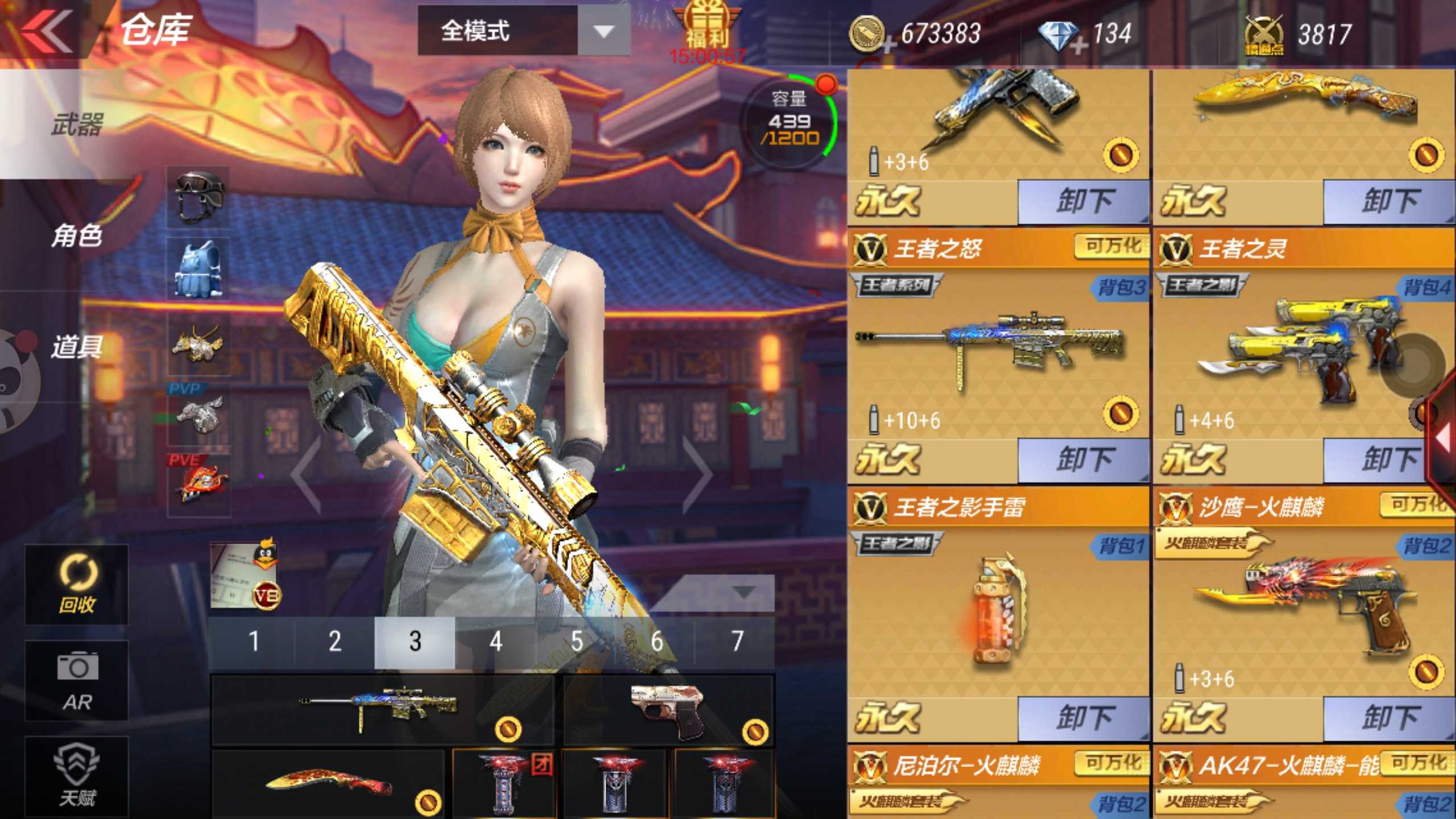 枪战王者租号