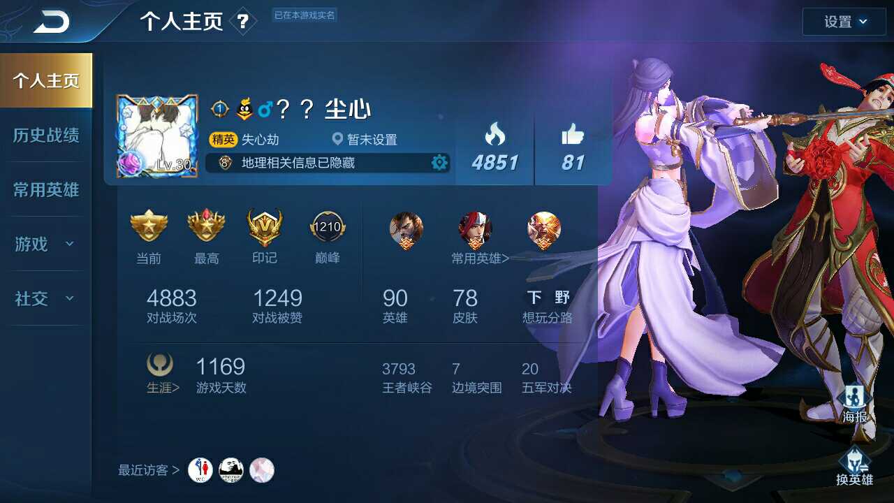 王者荣耀租号