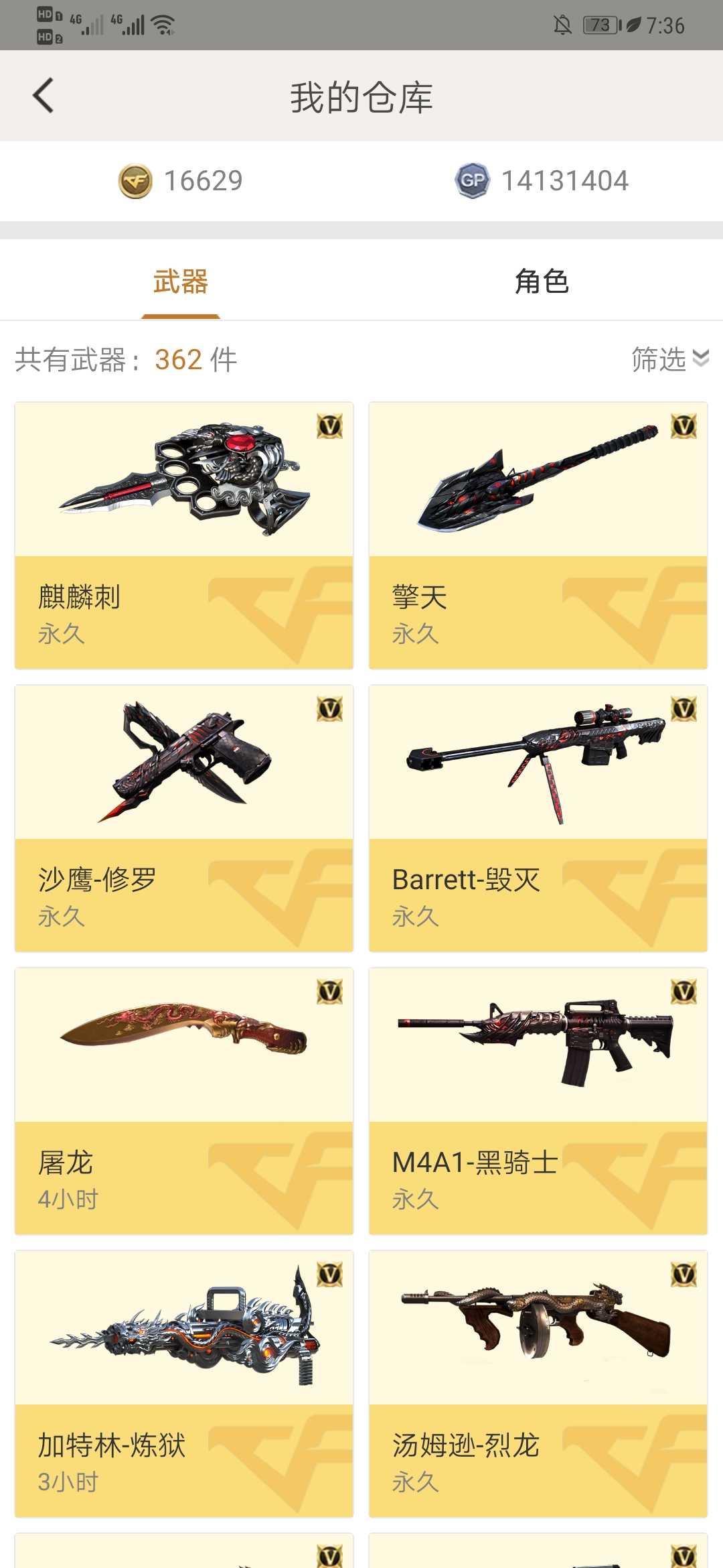 穿越火线租号