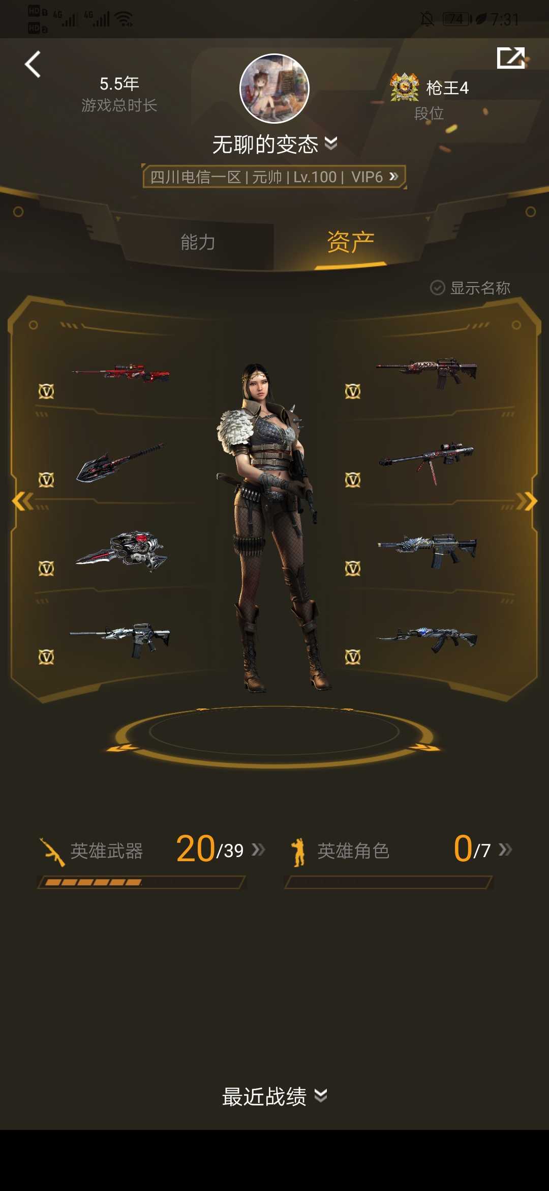 穿越火线租号