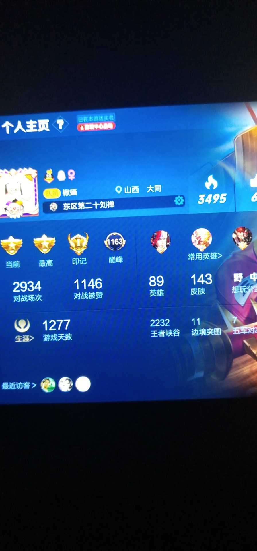 王者荣耀租号