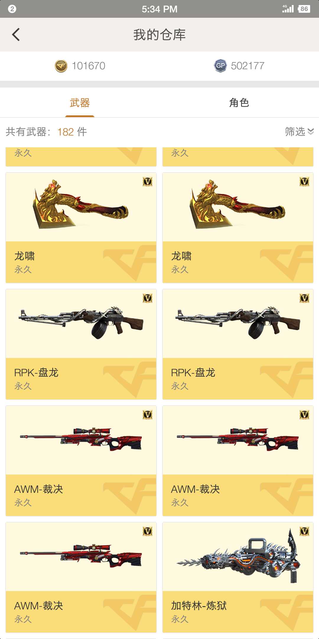穿越火线租号