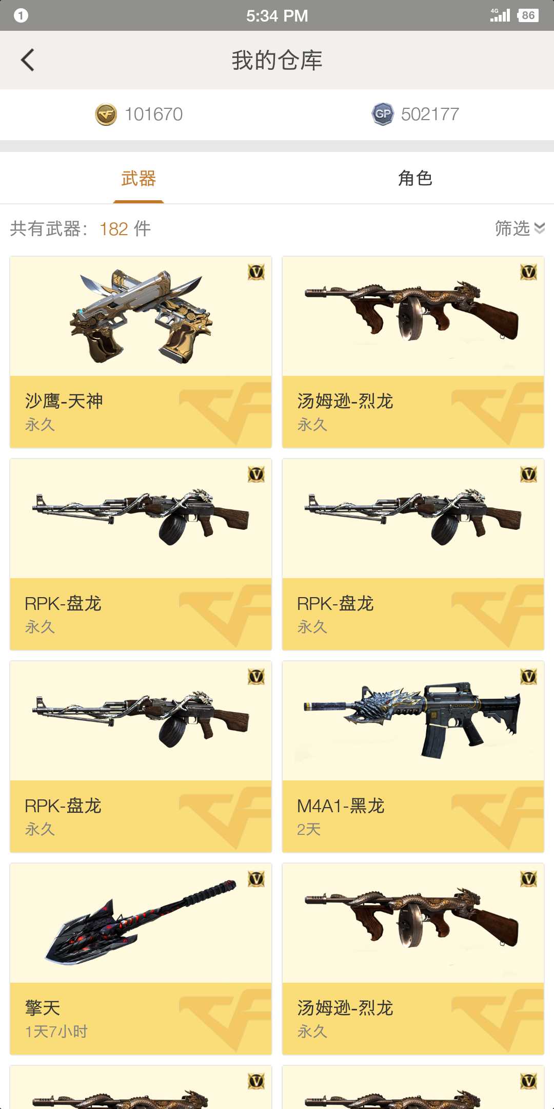 穿越火线租号
