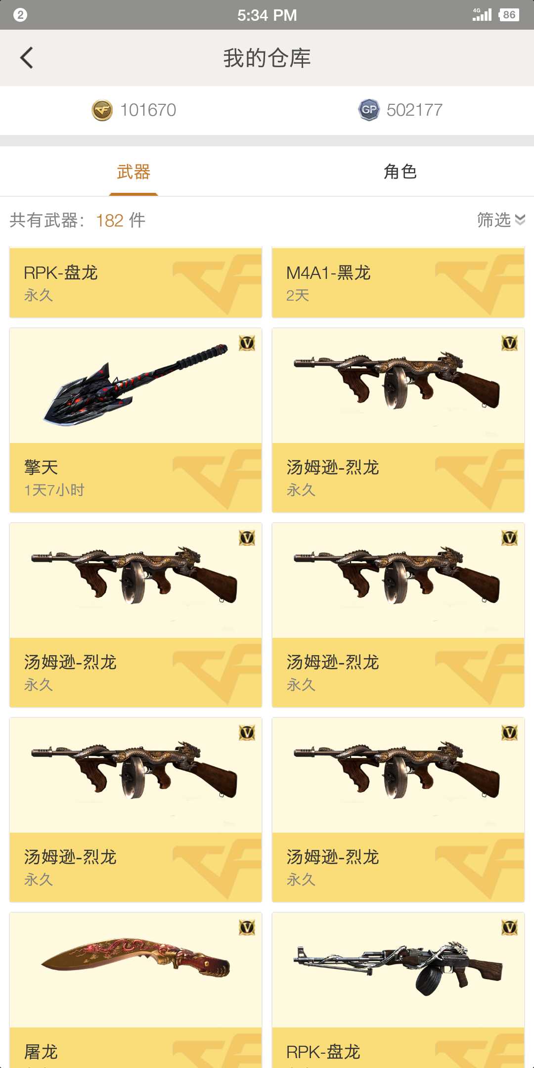 穿越火线租号