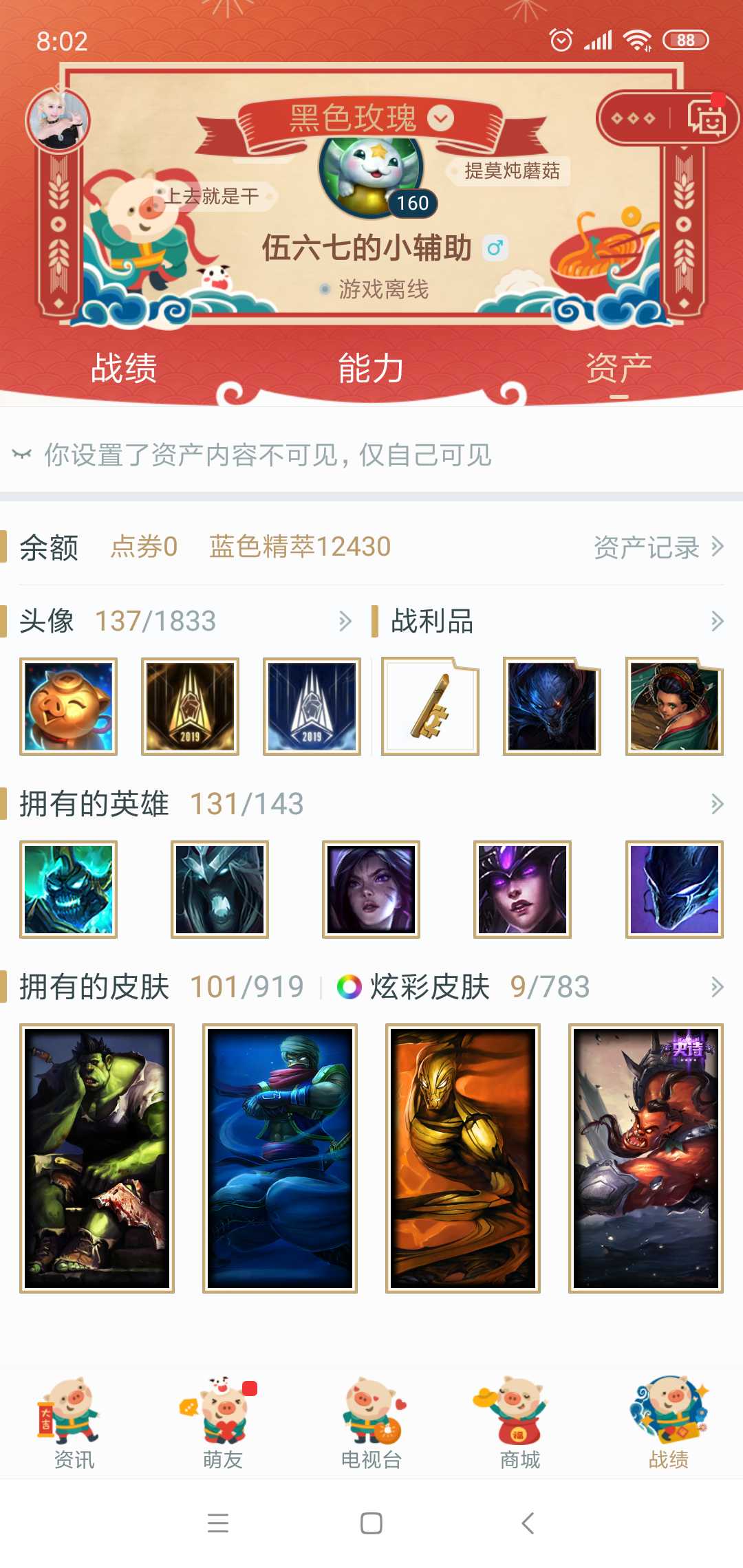 英雄联盟租号