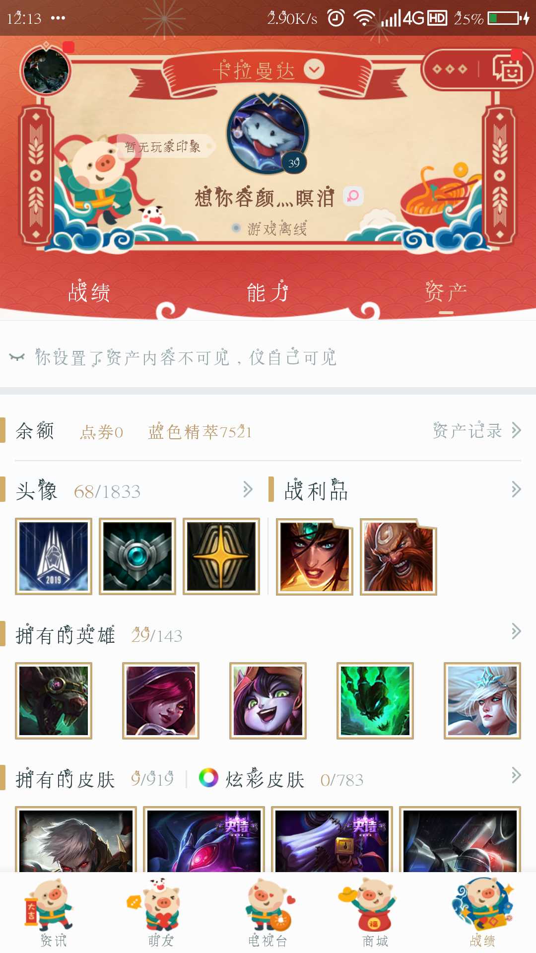 英雄联盟租号