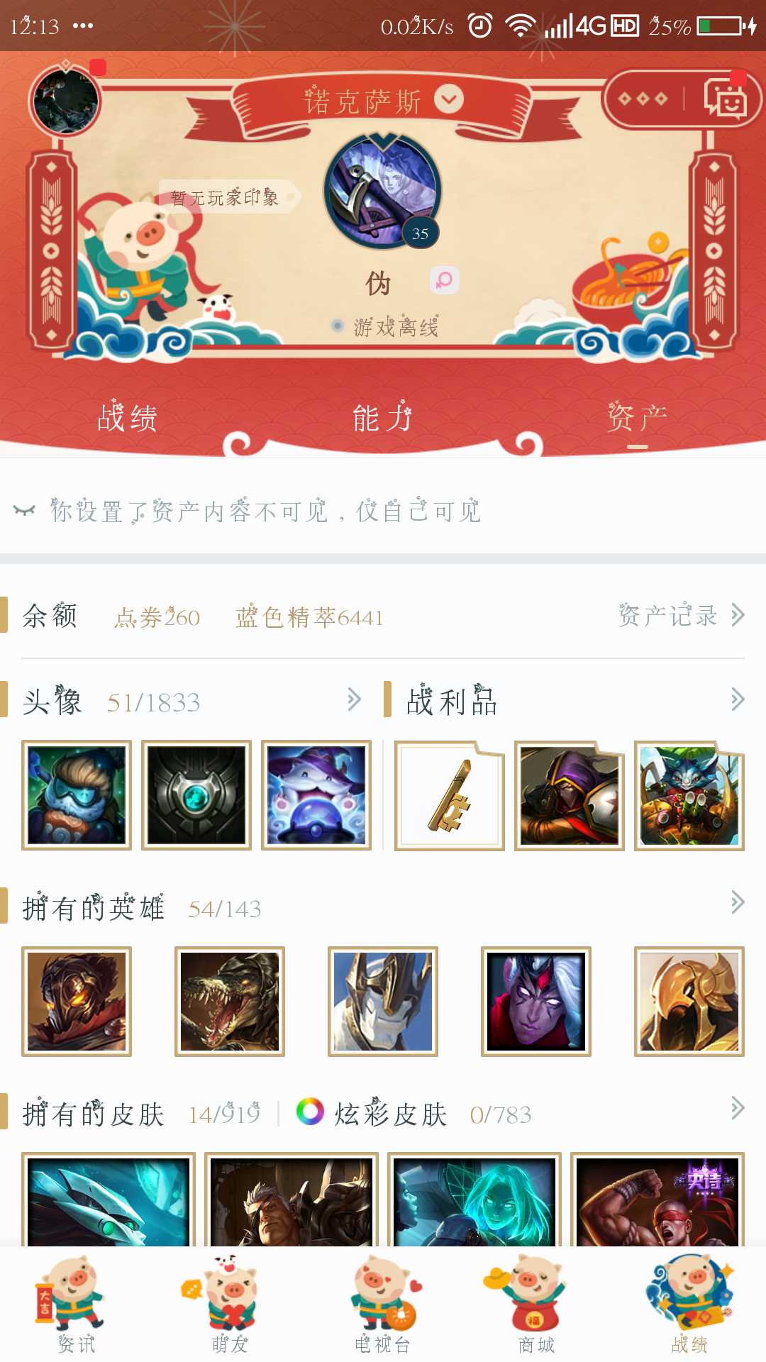 英雄联盟租号