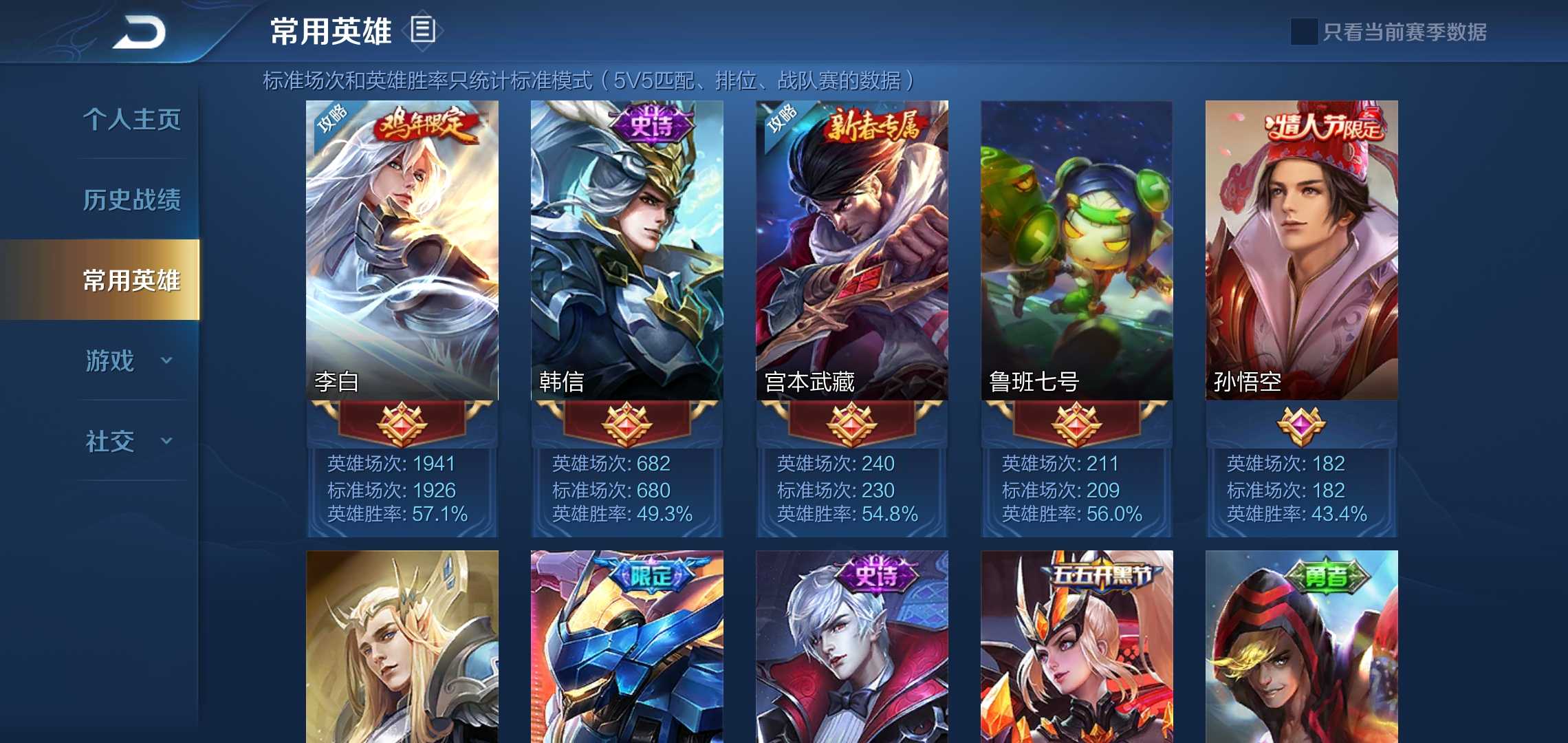 王者荣耀租号