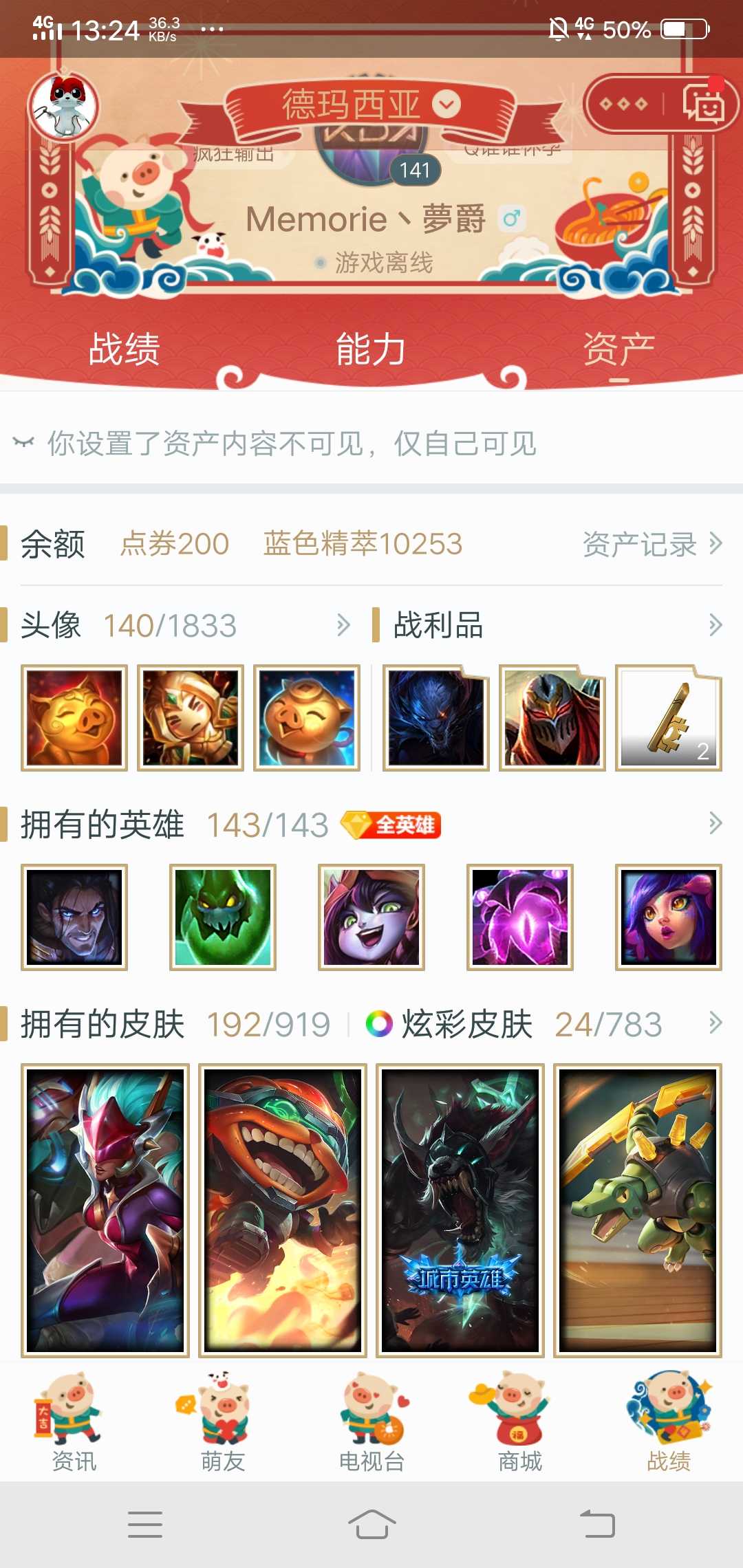 英雄联盟租号