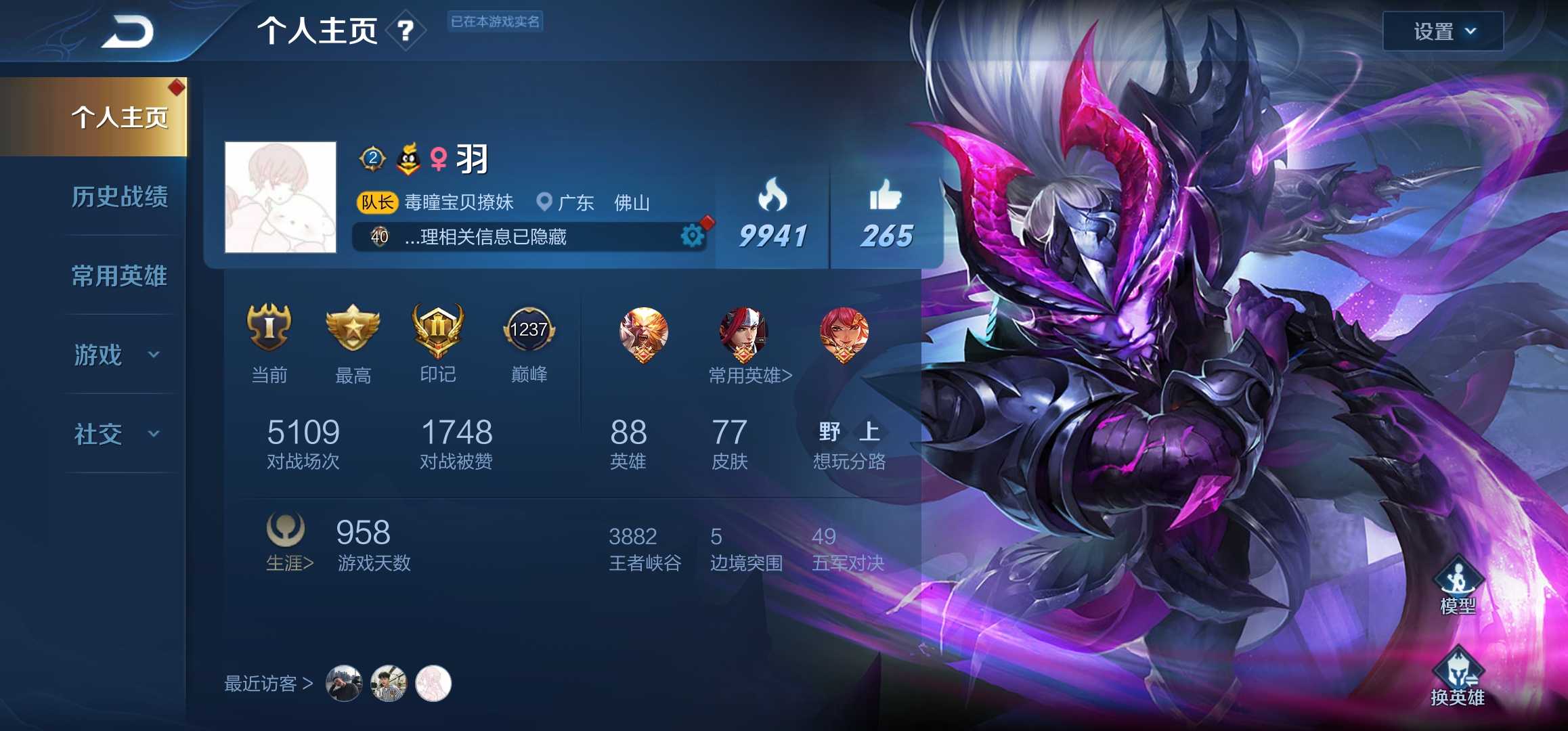 王者荣耀租号