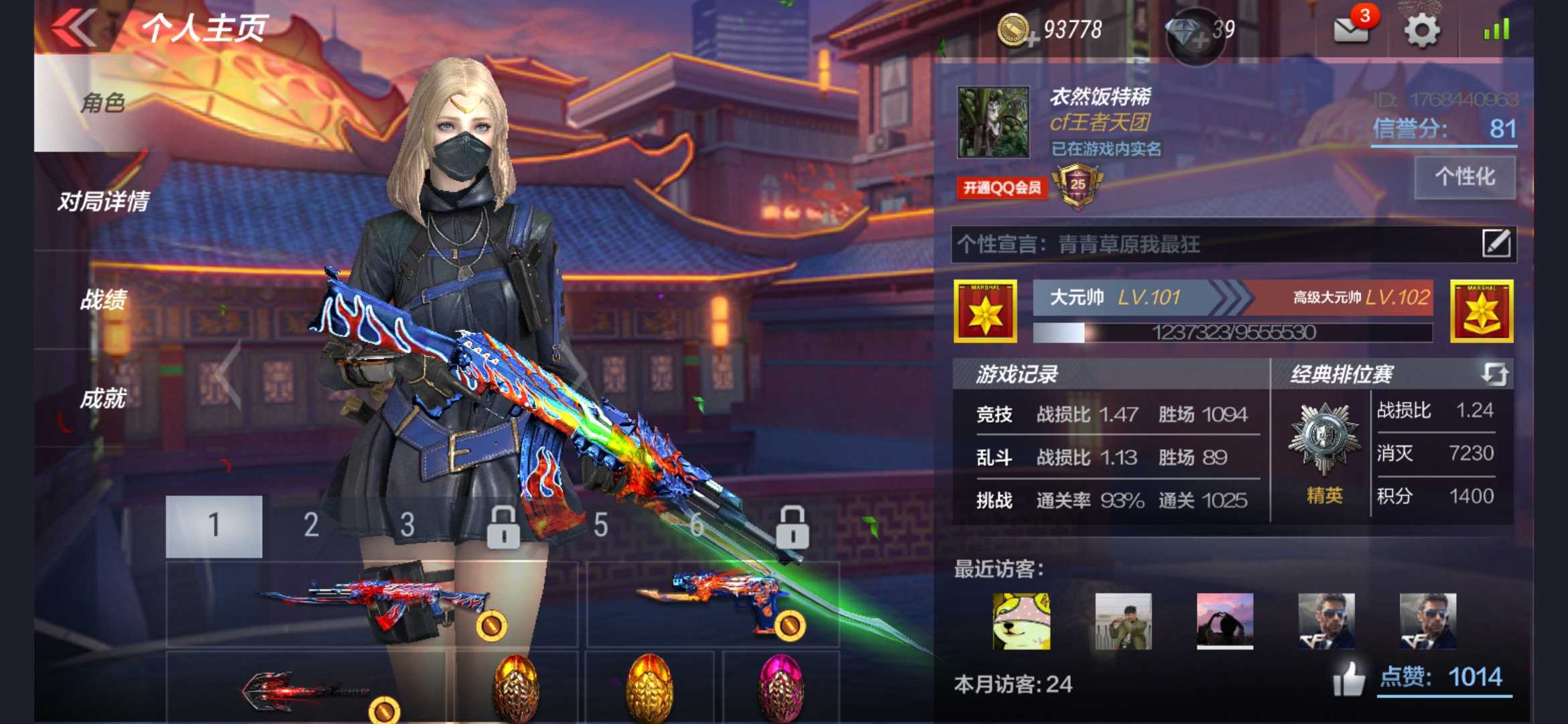 枪战王者租号
