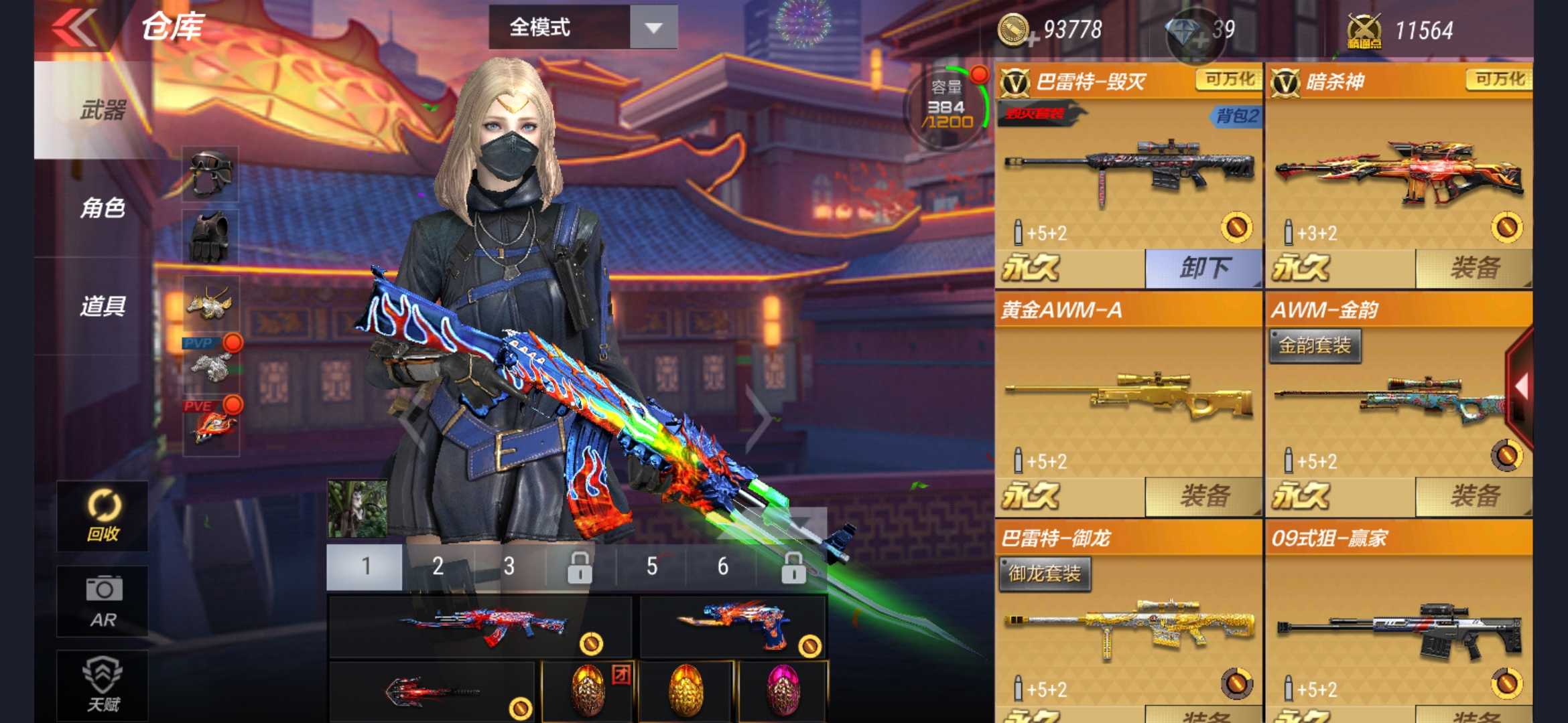 枪战王者租号