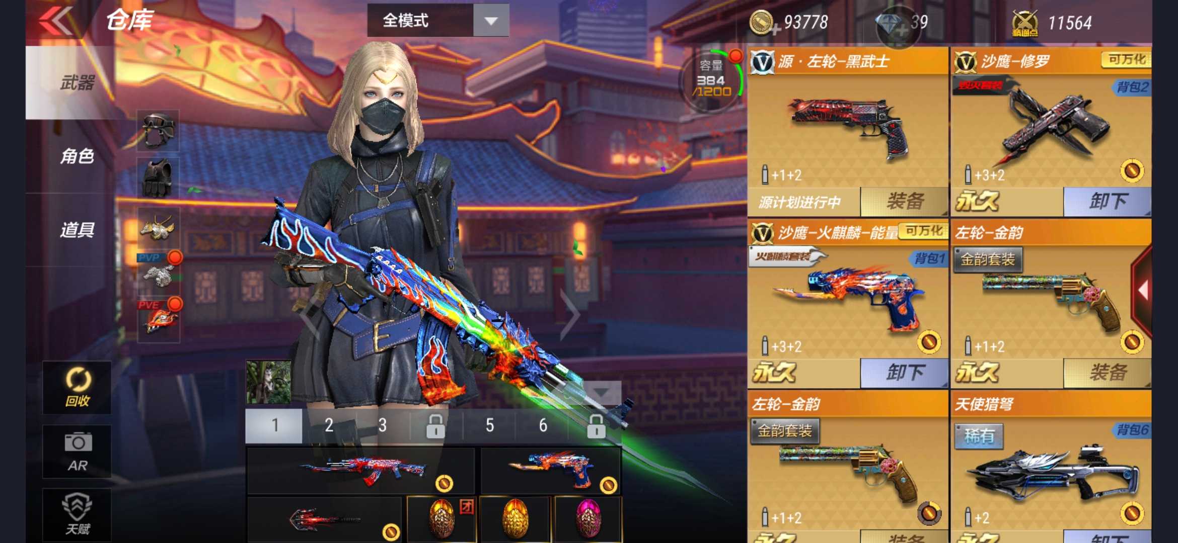 枪战王者租号