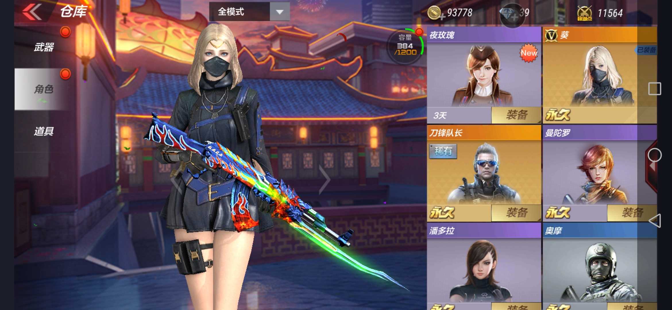 枪战王者租号