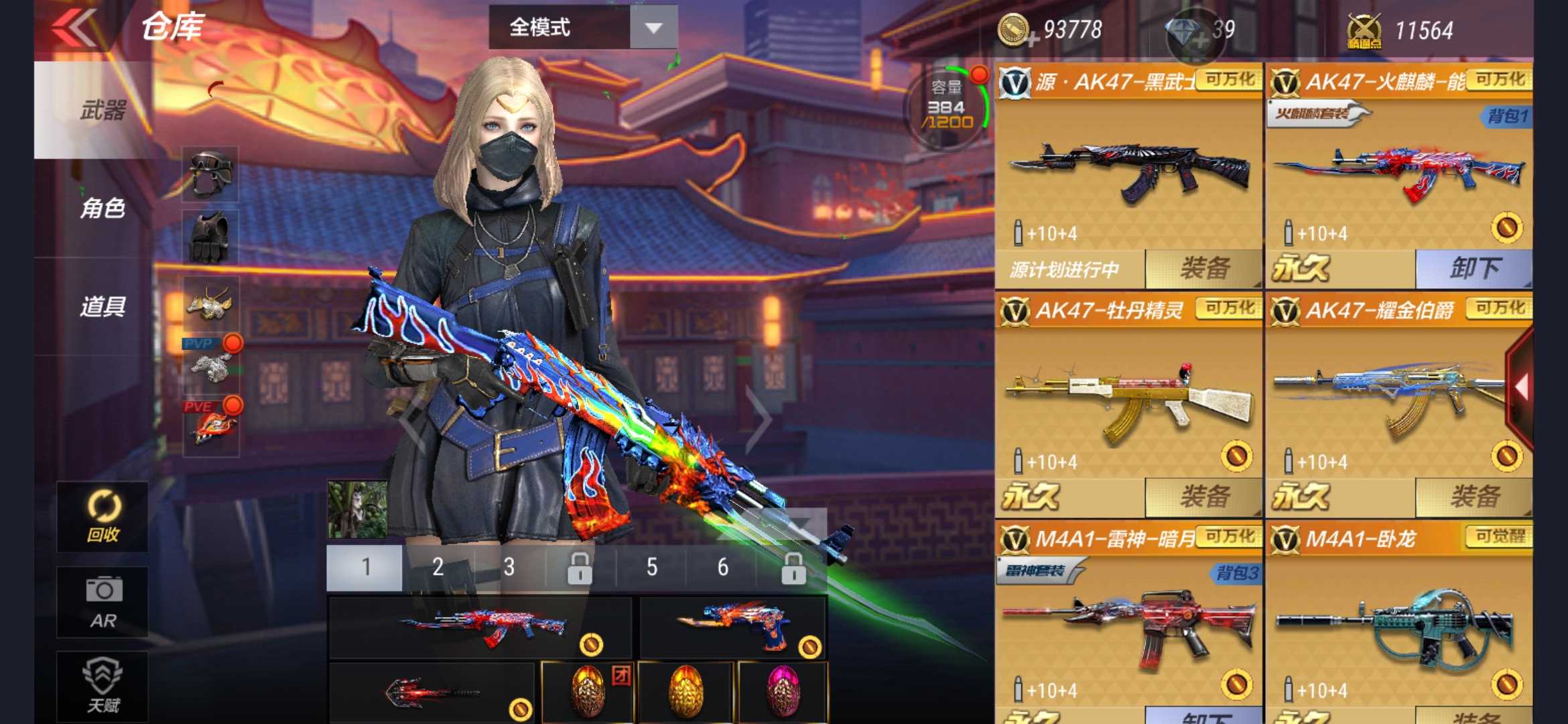 枪战王者租号