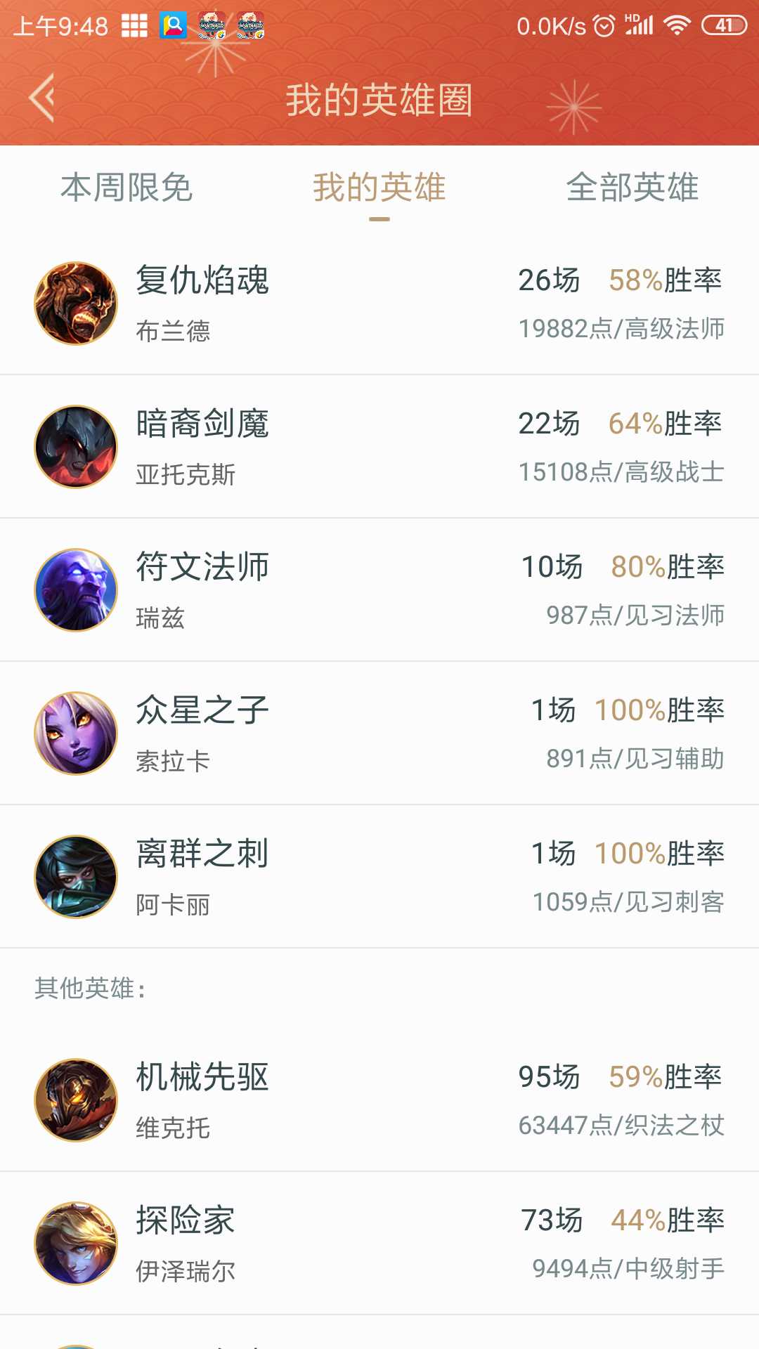 英雄联盟租号