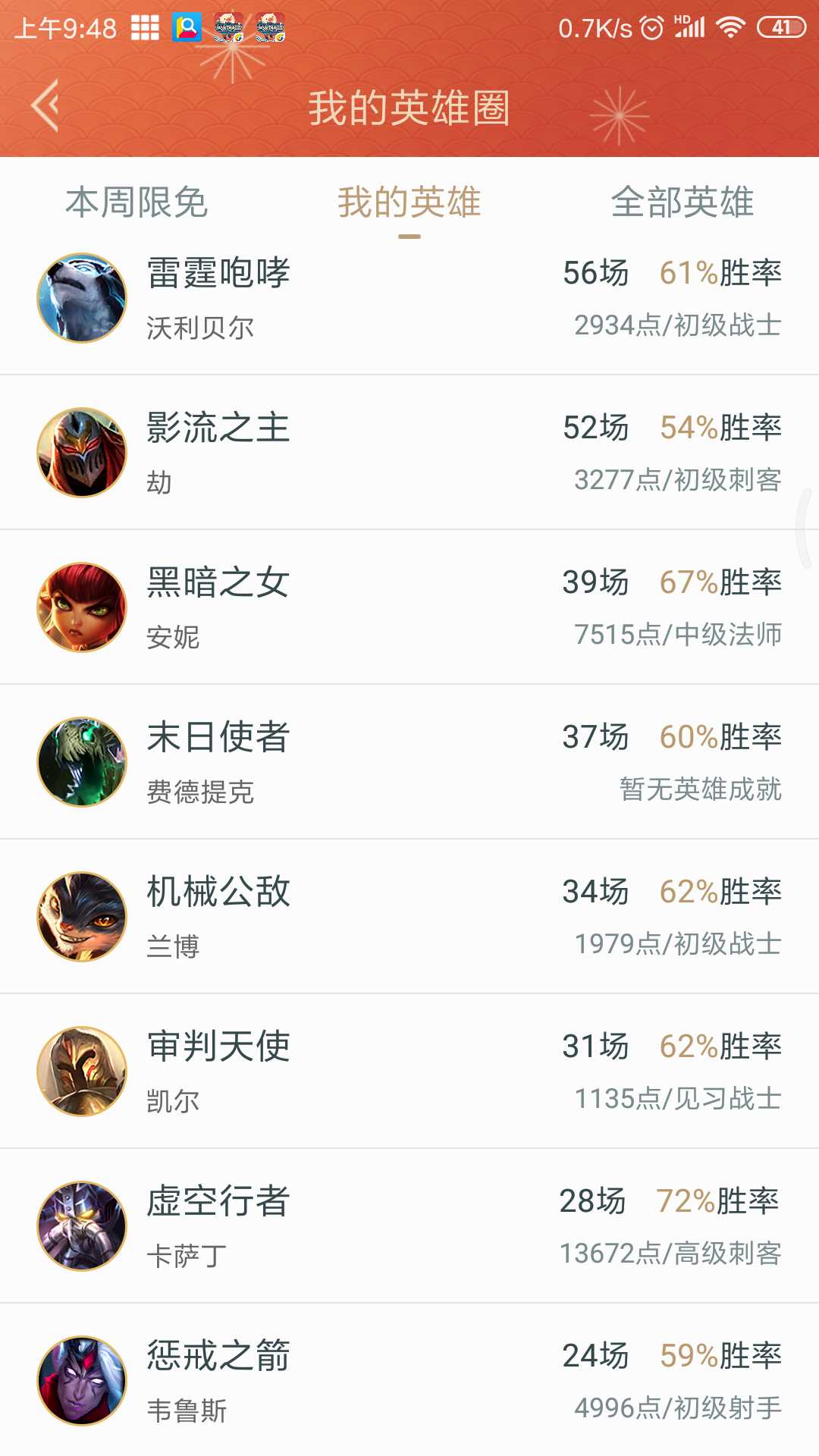 英雄联盟租号