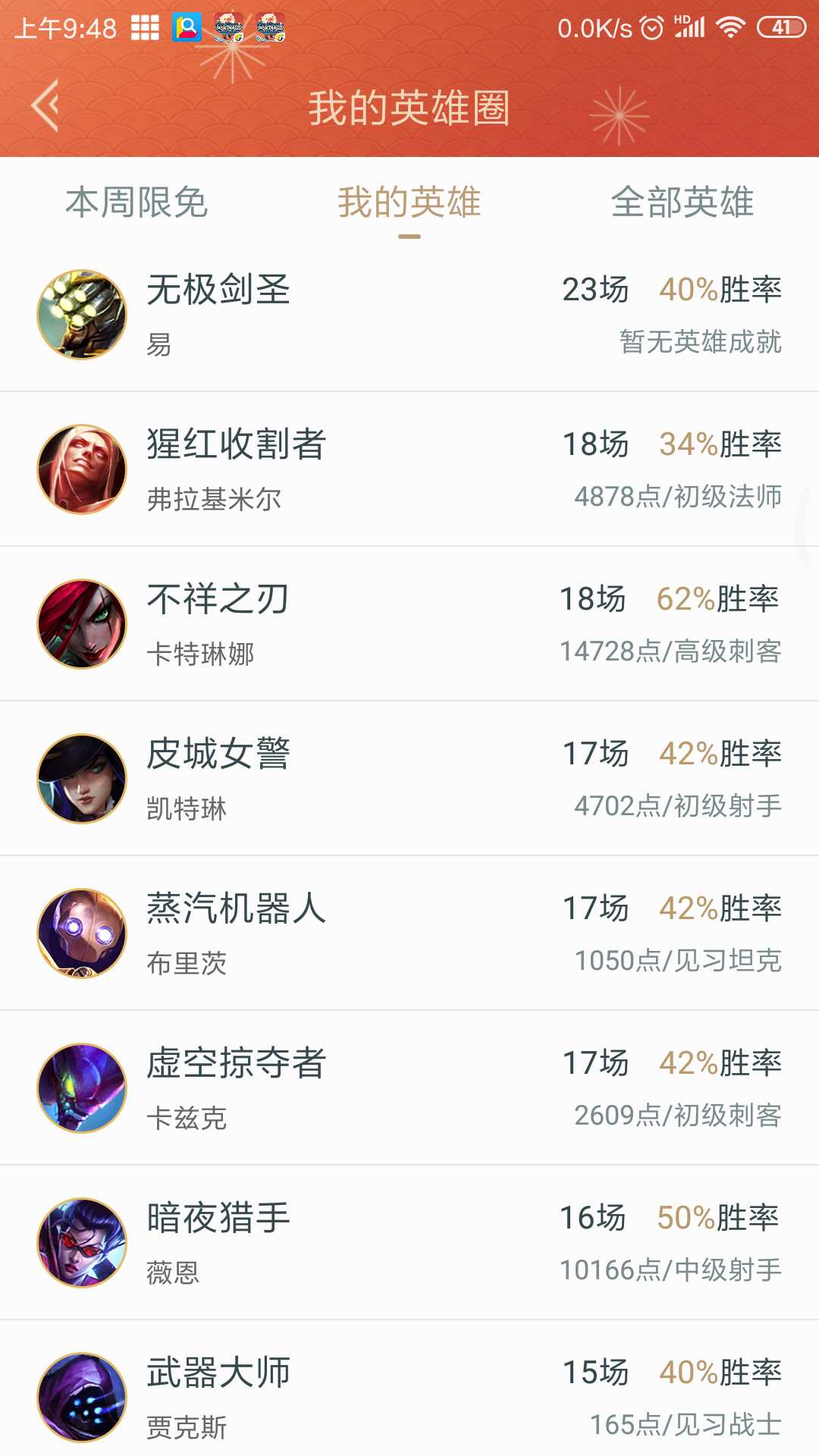 英雄联盟租号