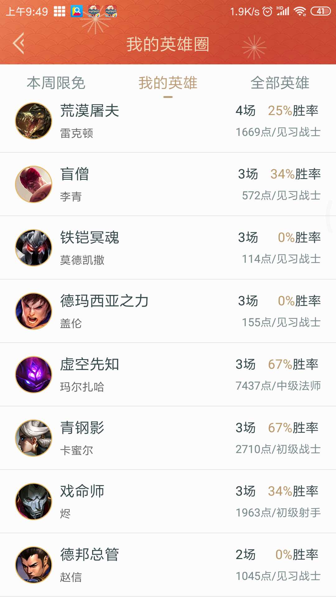 英雄联盟租号