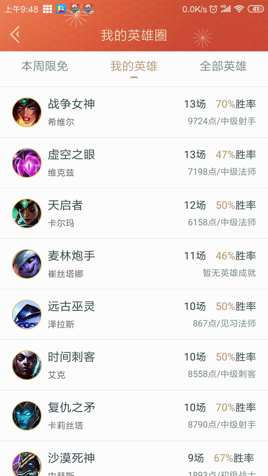 英雄联盟租号