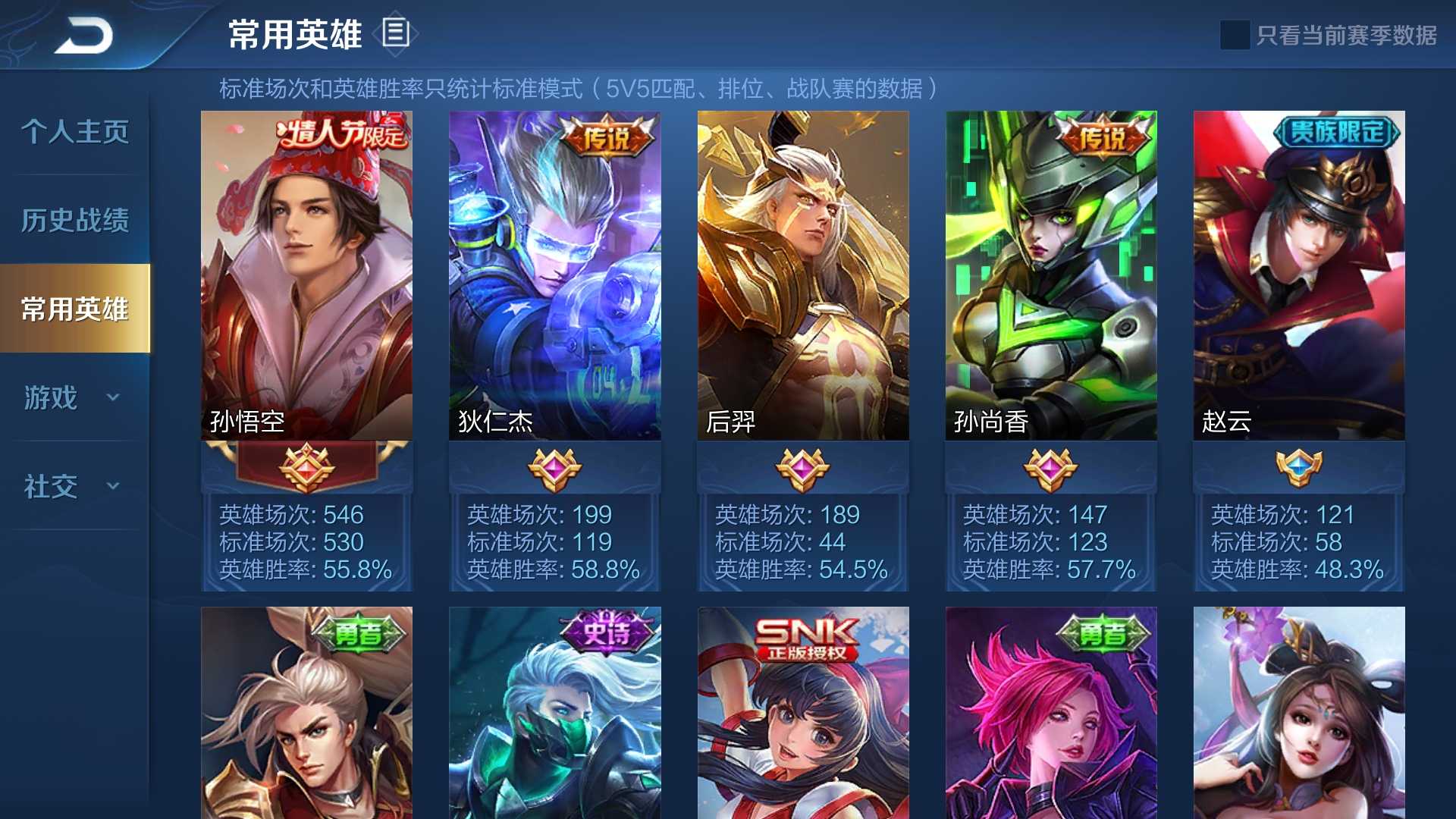 王者荣耀租号
