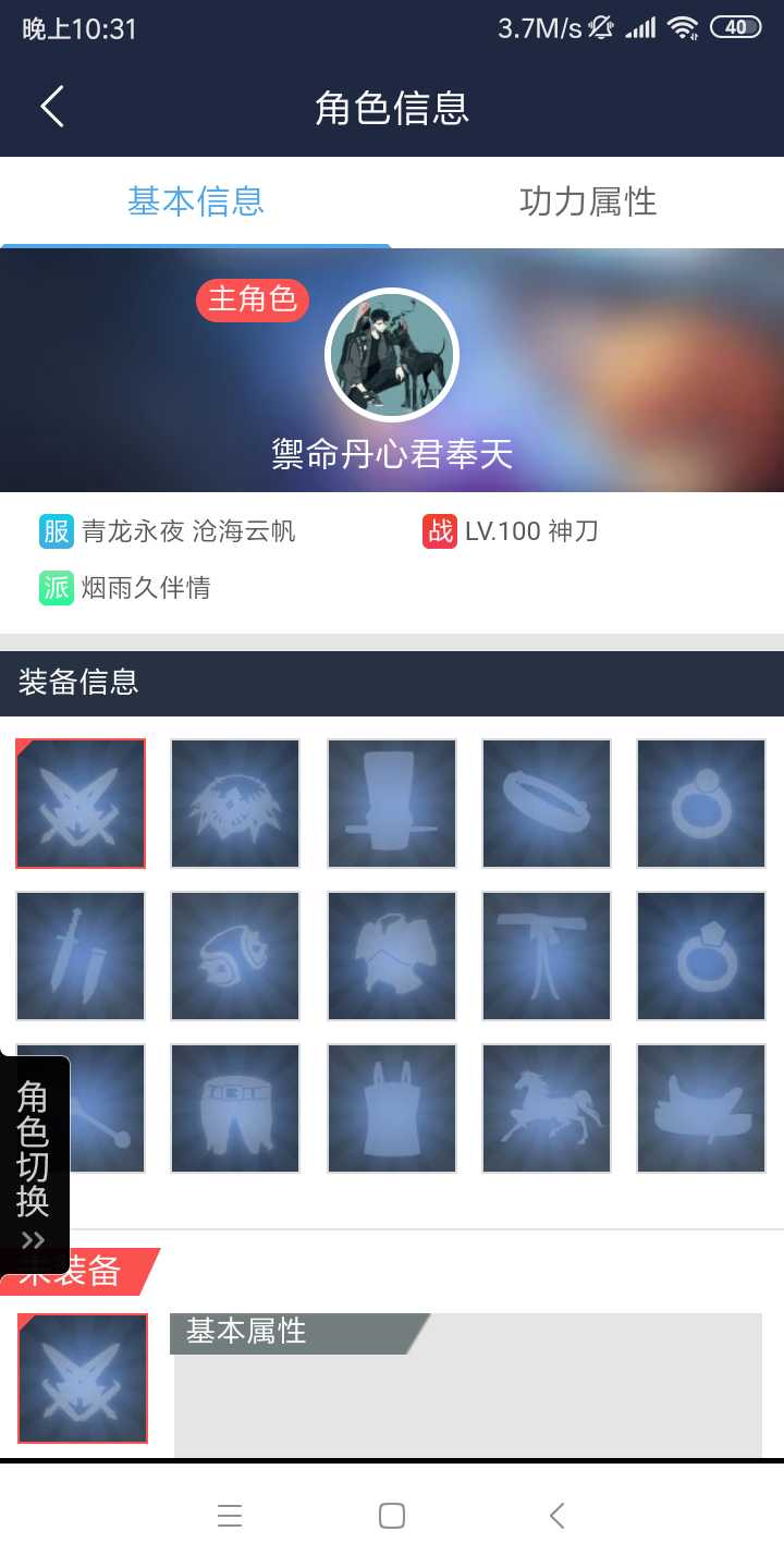 天涯明月刀租号