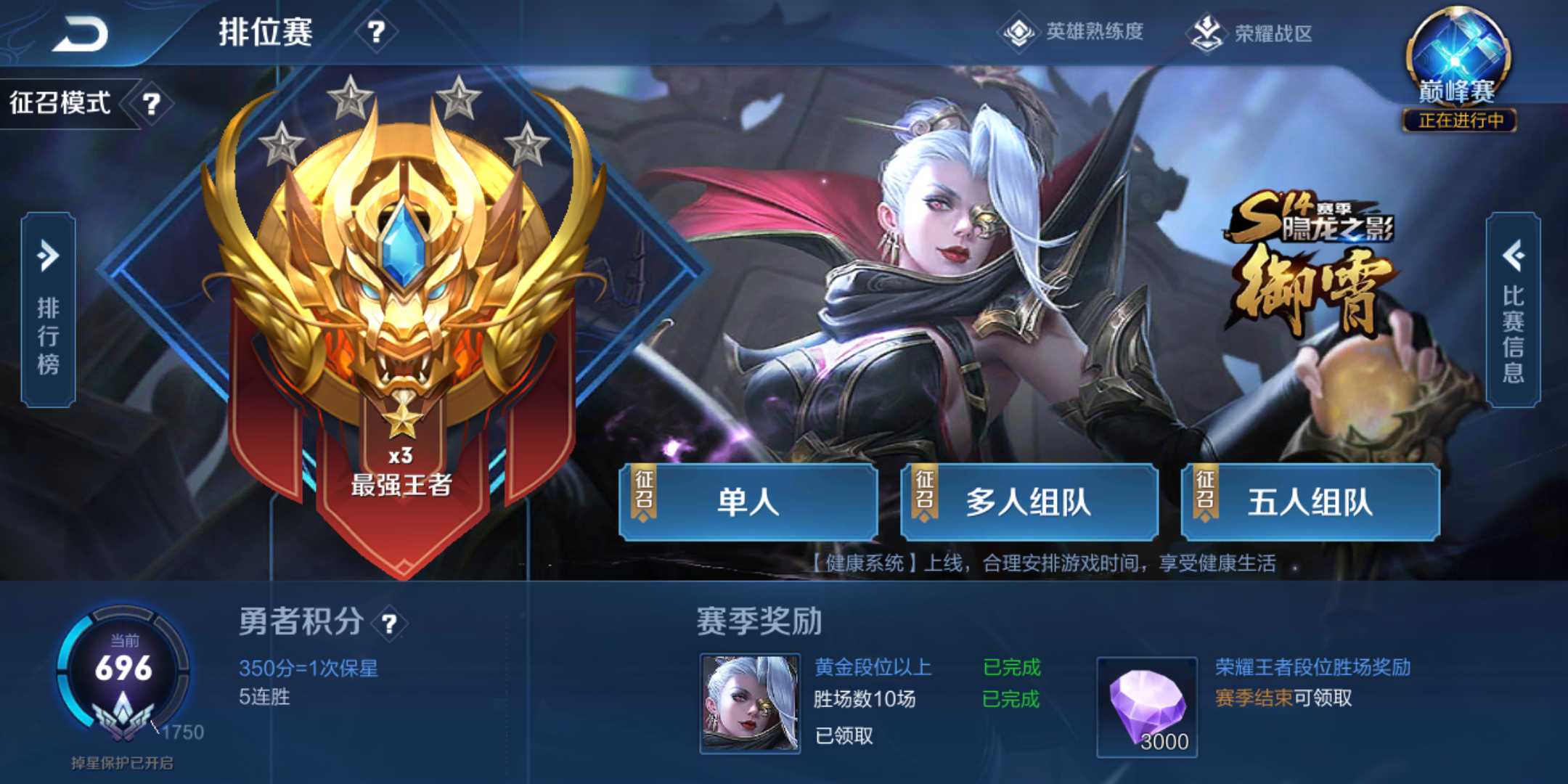 王者荣耀租号
