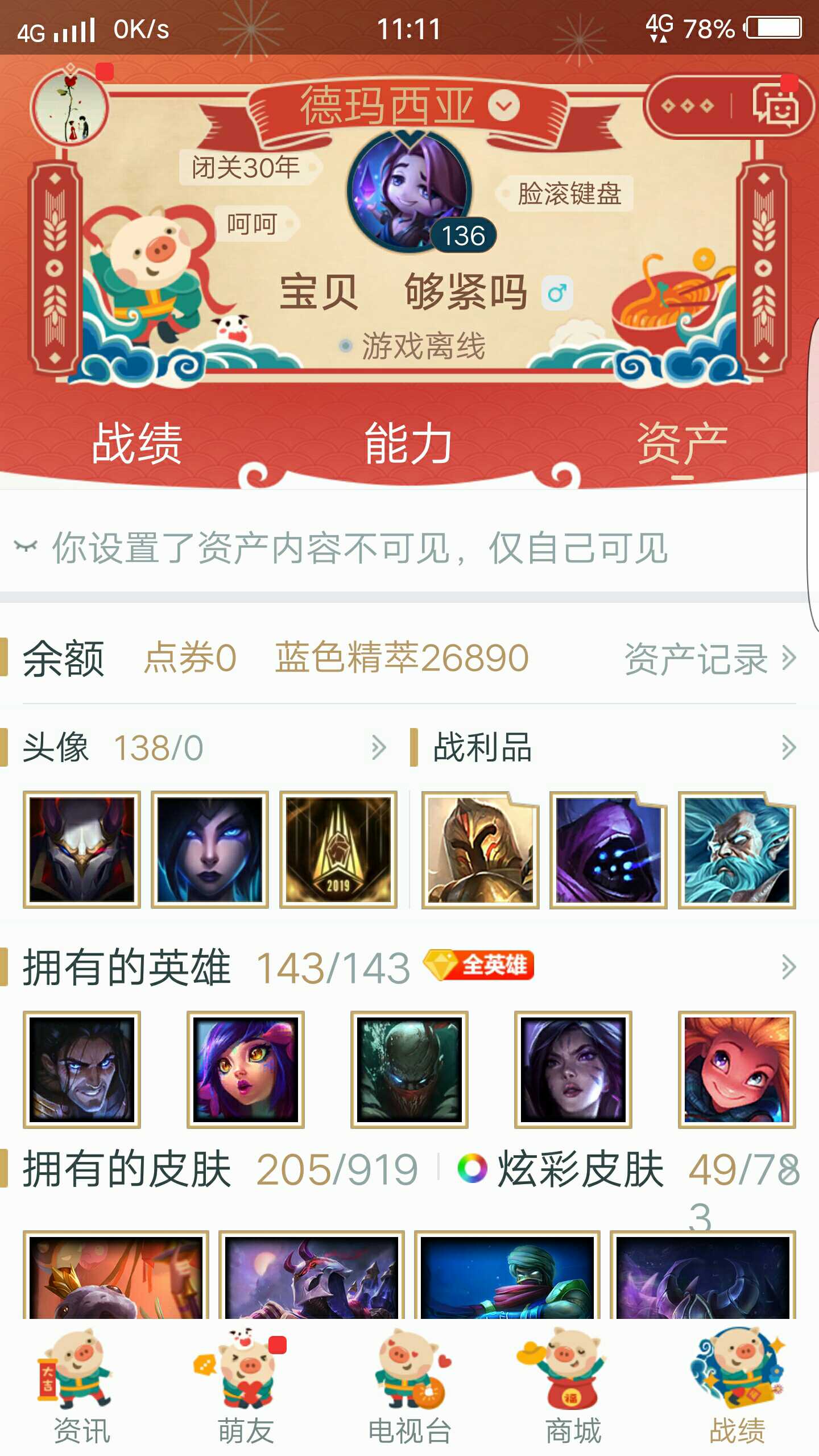 英雄联盟租号