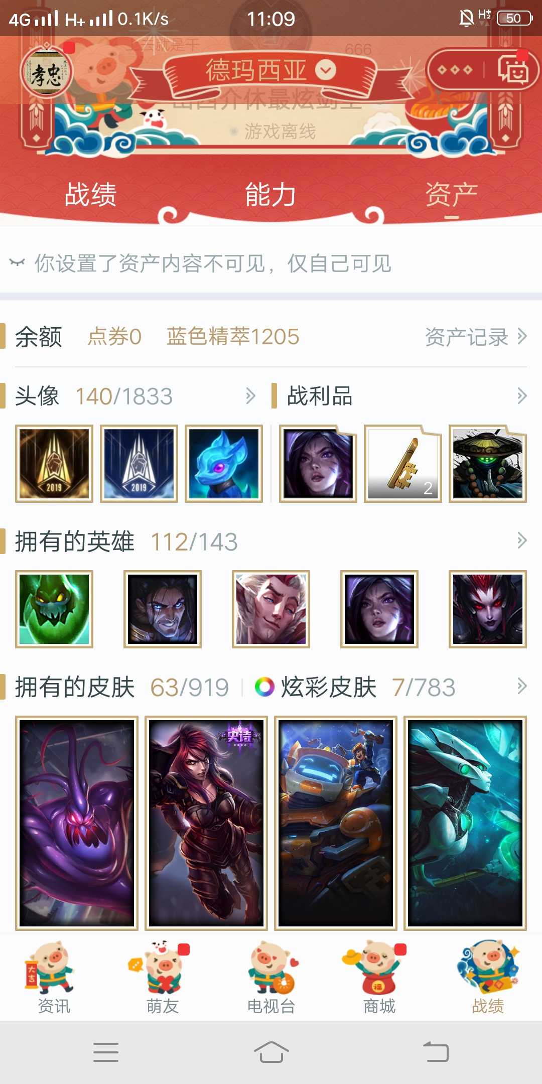 英雄联盟租号