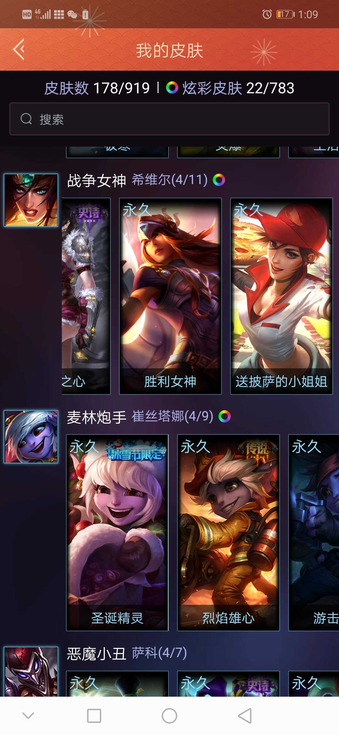 英雄联盟租号