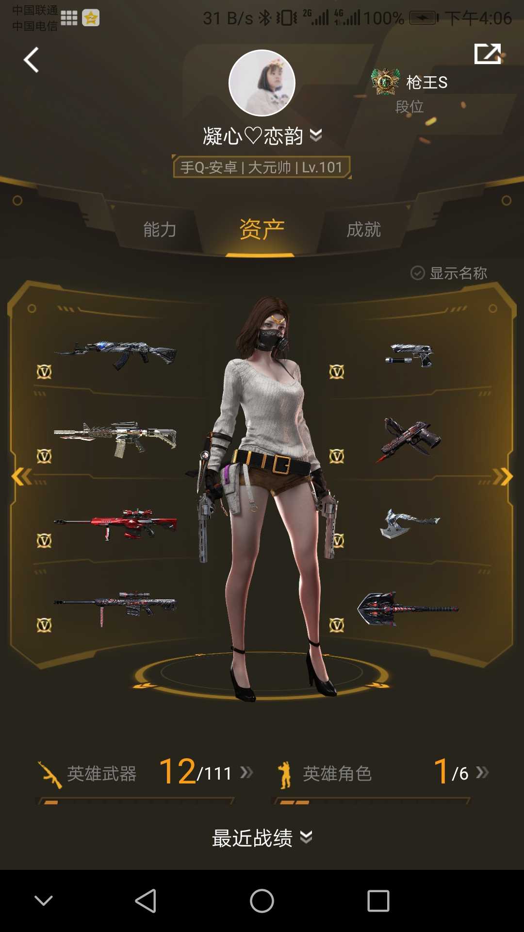 枪战王者租号