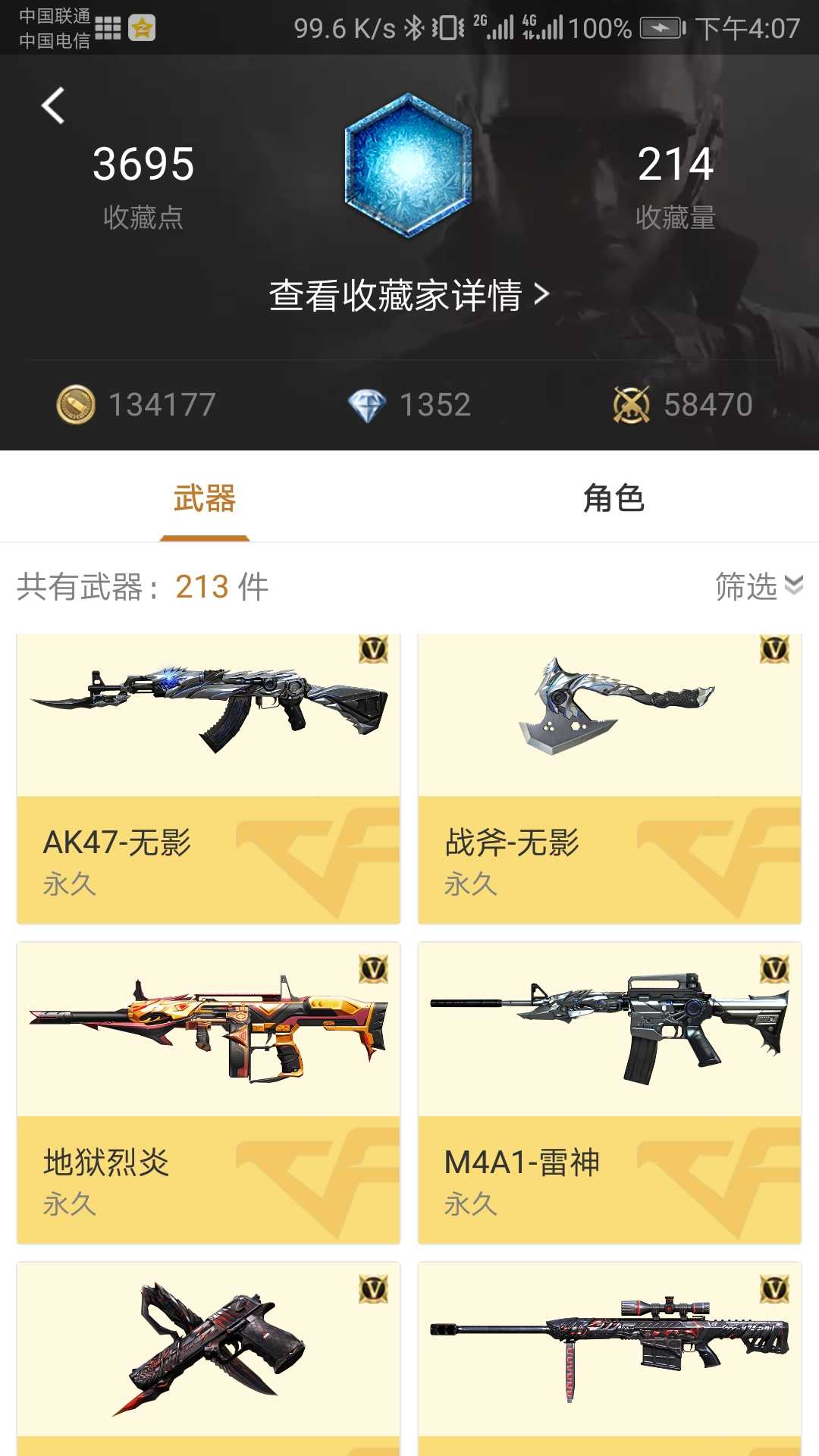 枪战王者租号