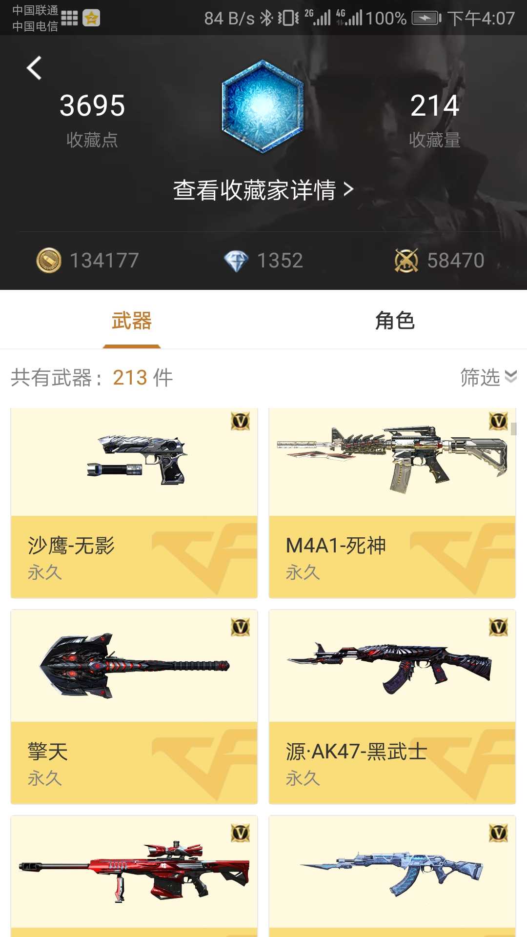 枪战王者租号