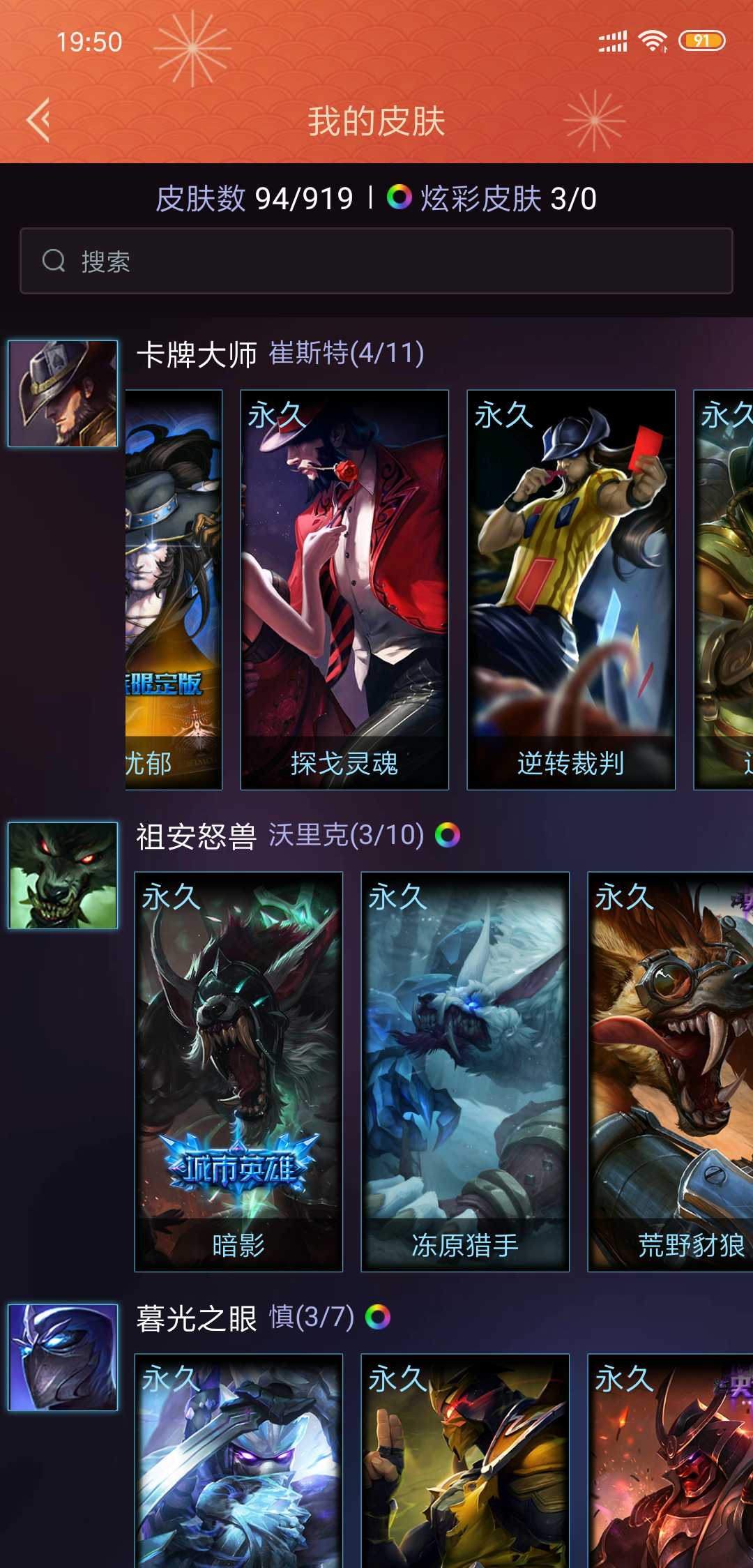 英雄联盟租号