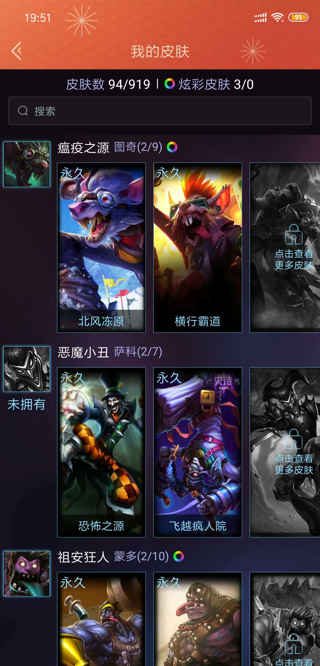英雄联盟租号