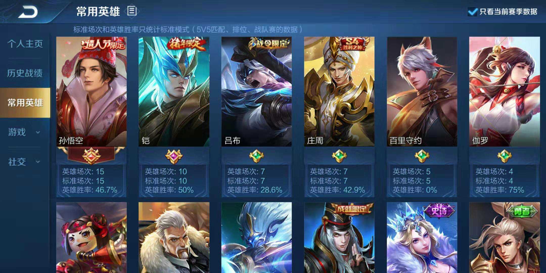 王者荣耀租号
