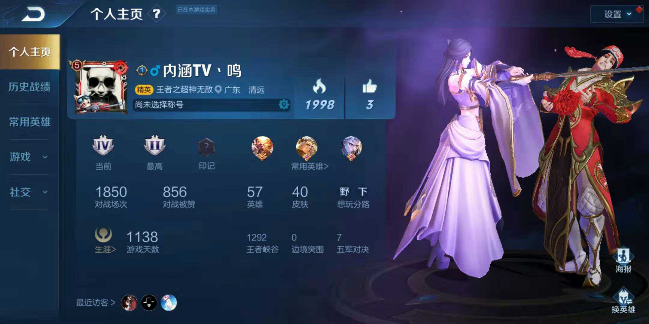 王者荣耀租号