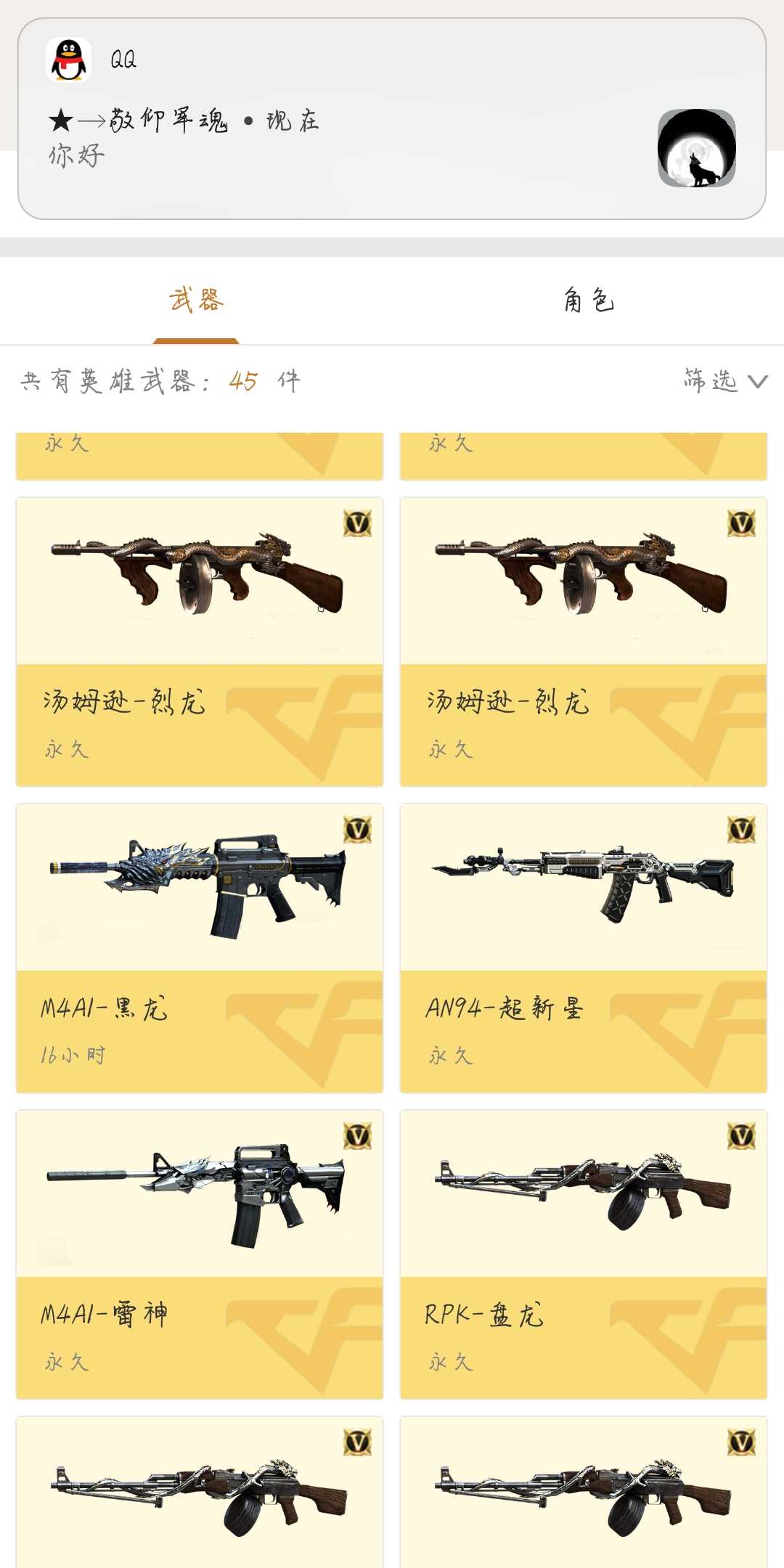 穿越火线租号