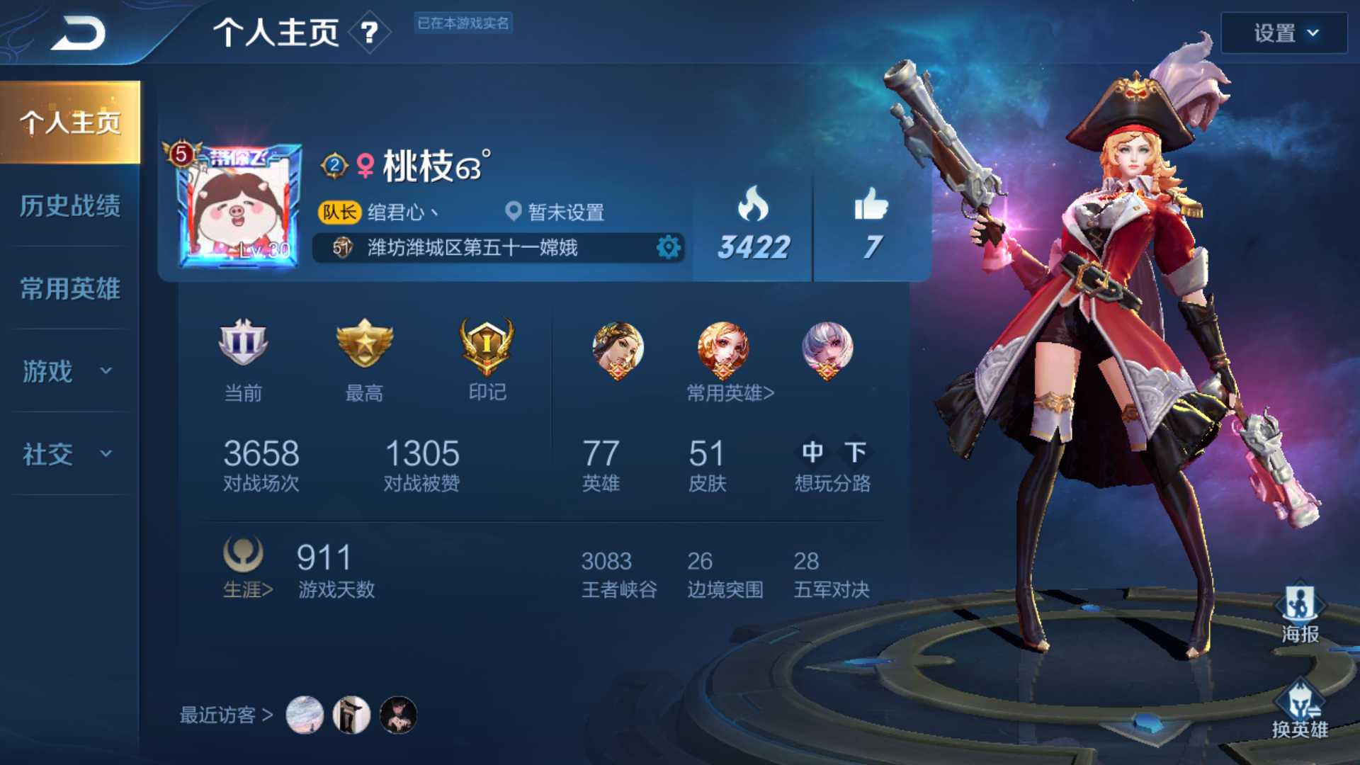 王者荣耀租号