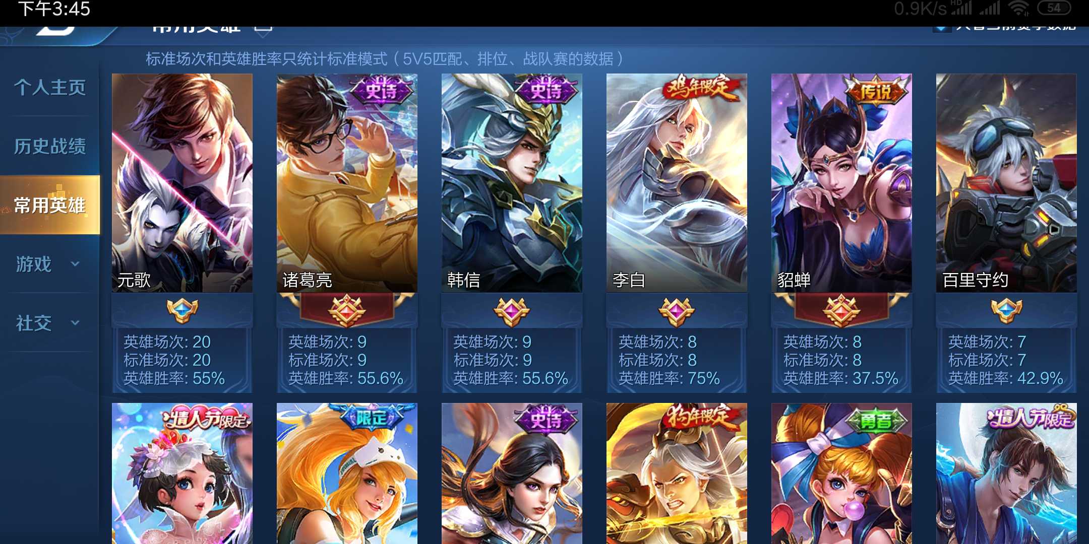 王者荣耀租号