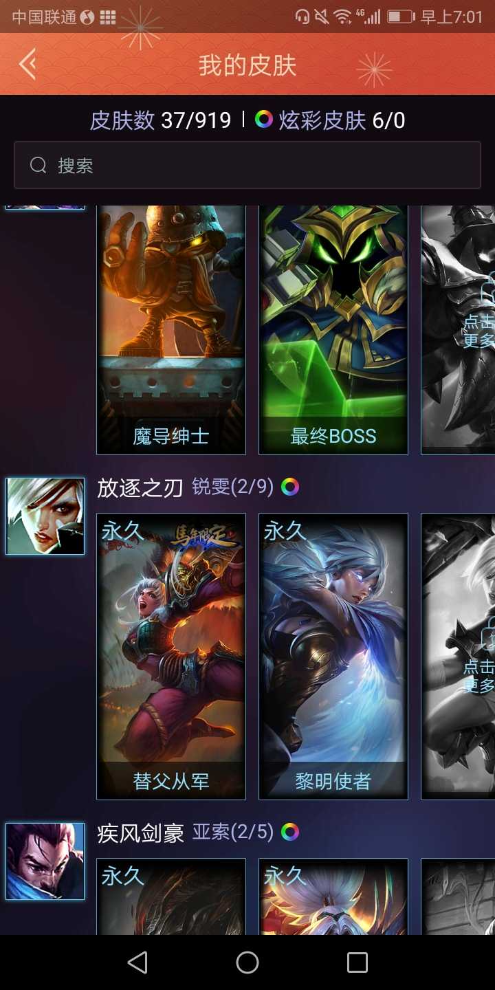 英雄联盟租号